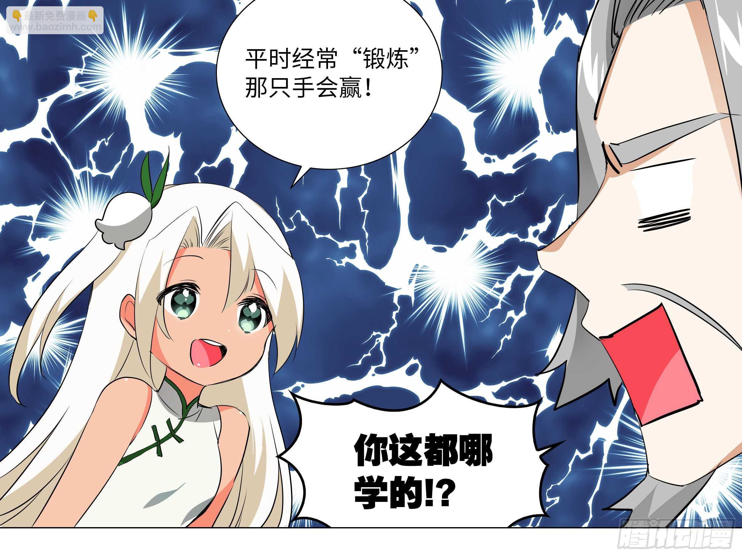 【扉页回归】猎龙士归来（七）-第168话