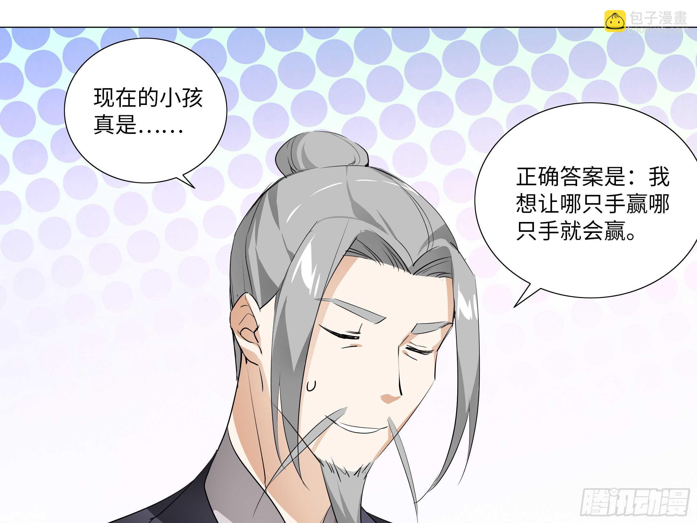 【扉页回归】猎龙士归来（七）-第168话