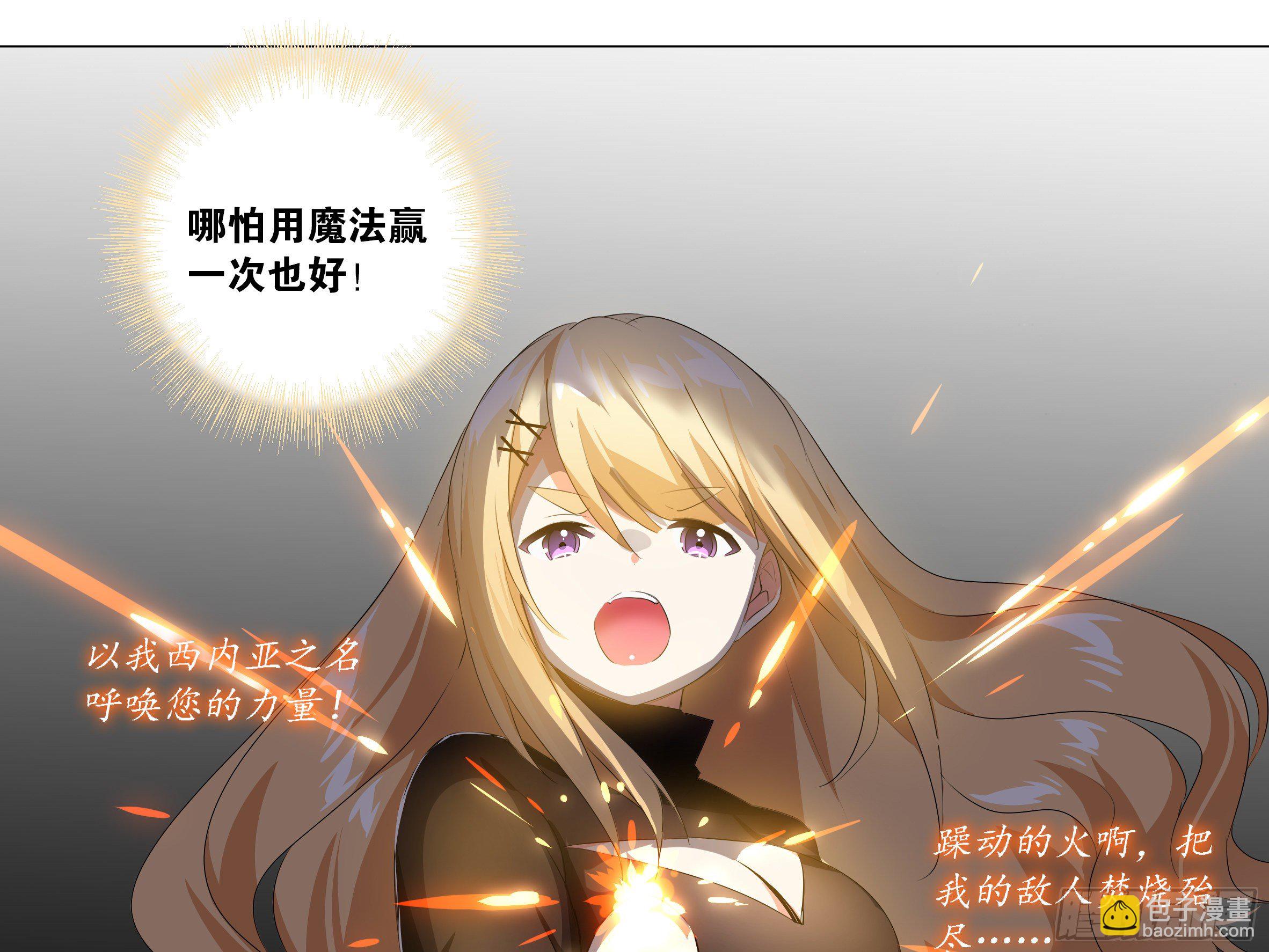 【扉页回归】猎龙士归来（十一）-第172话