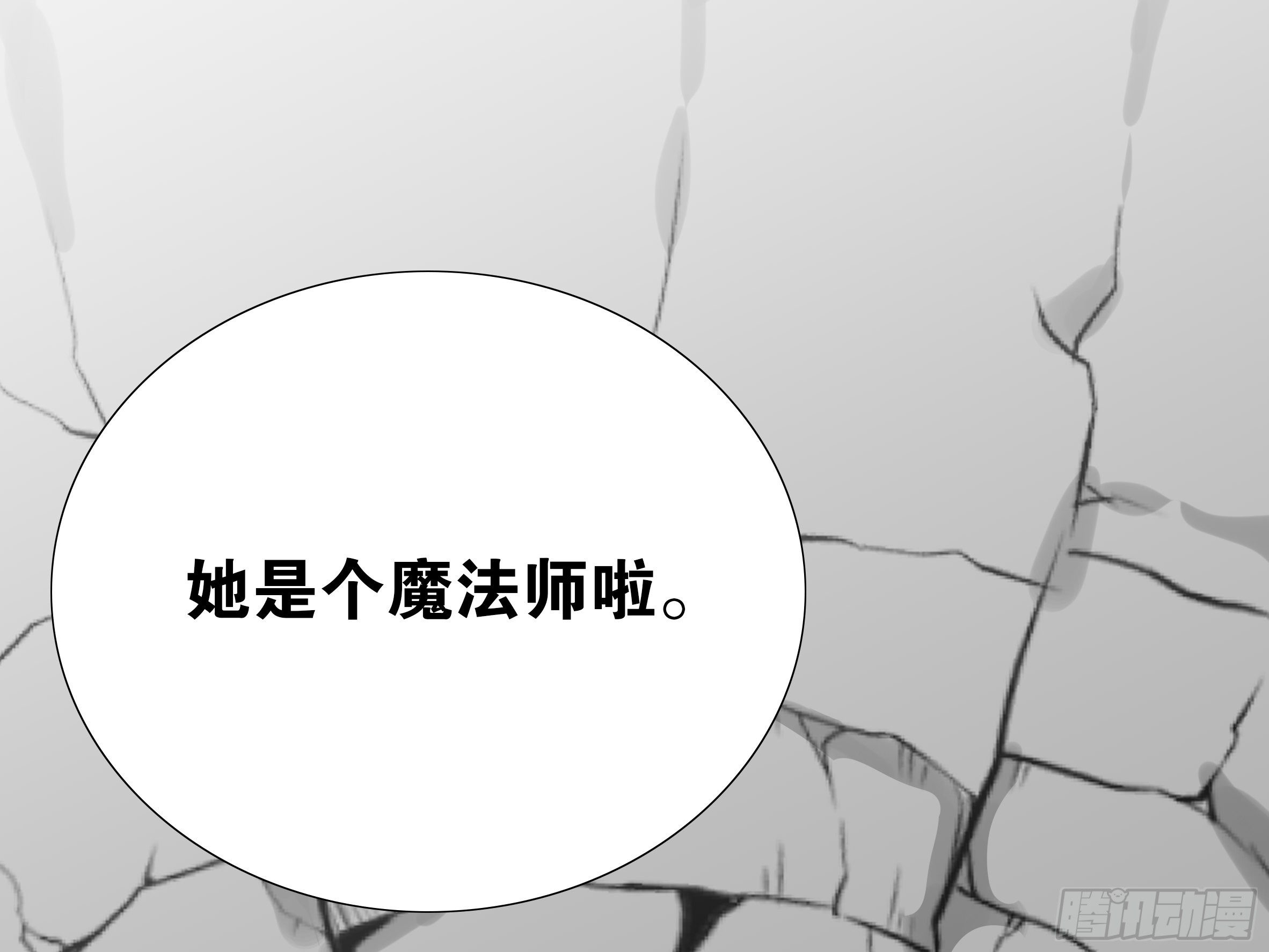 【扉页回归】猎龙士归来（十一）-第172话