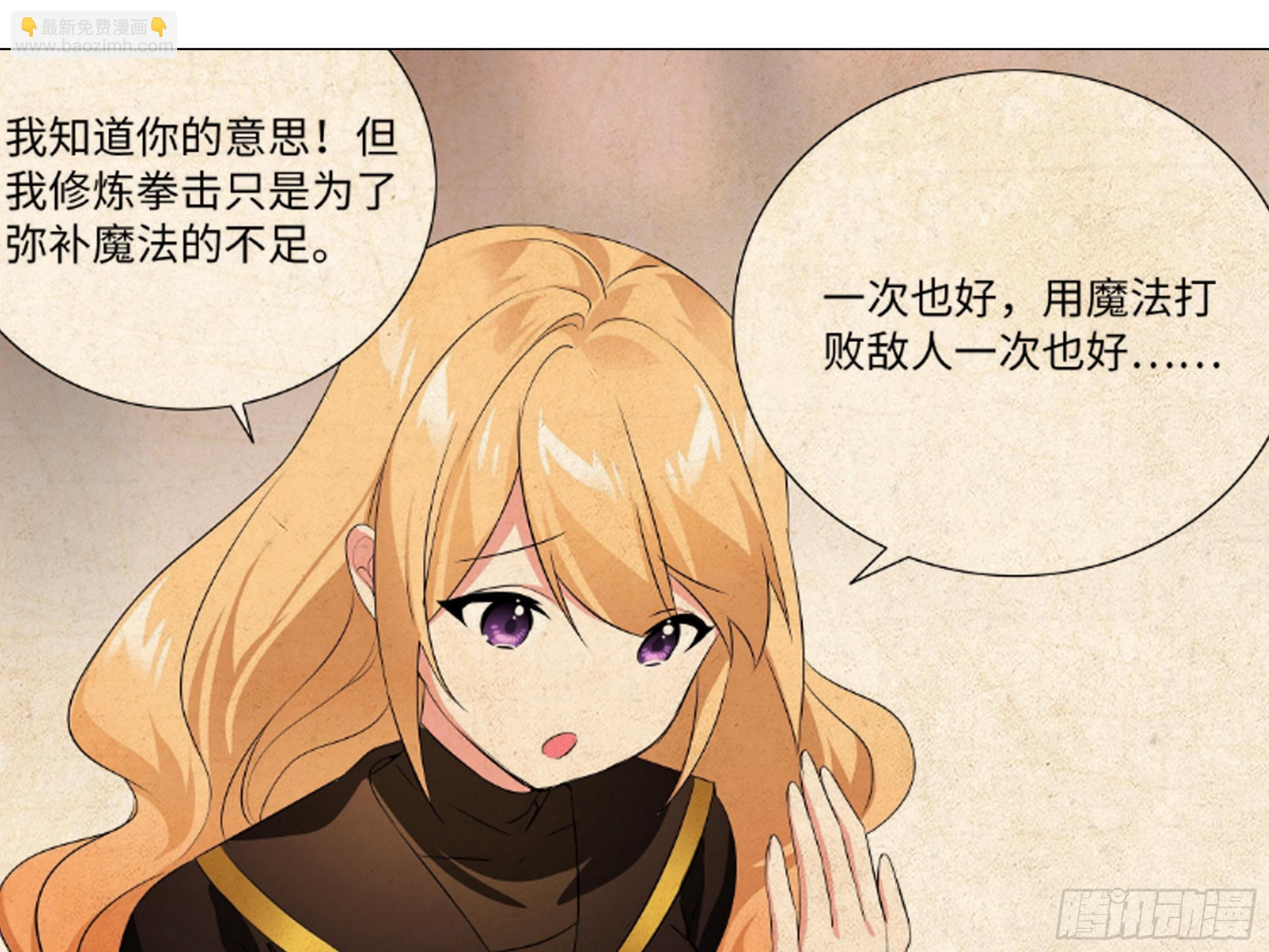 【扉页回归】猎龙士归来（十一）-第172话