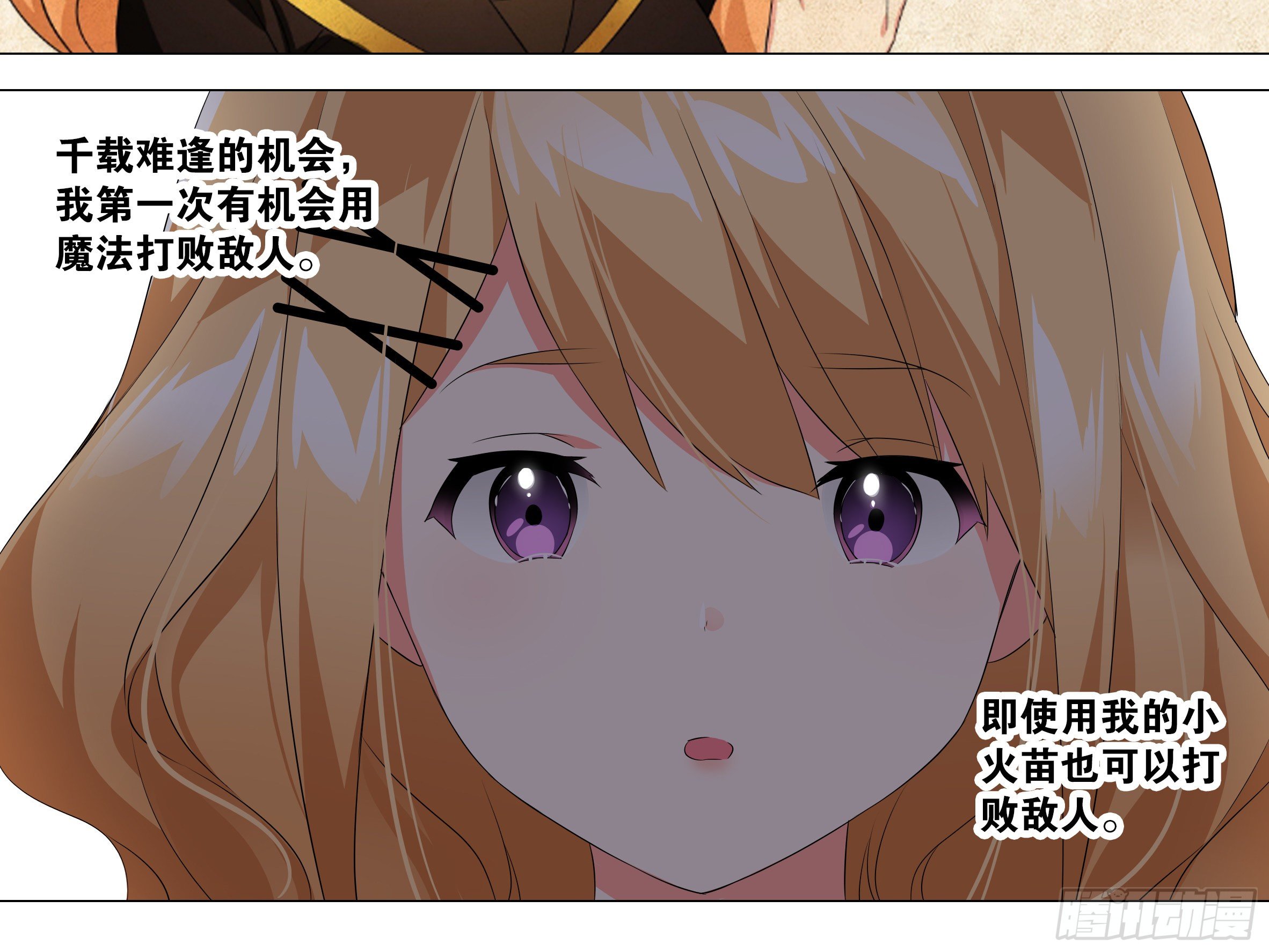 【扉页回归】猎龙士归来（十一）-第172话