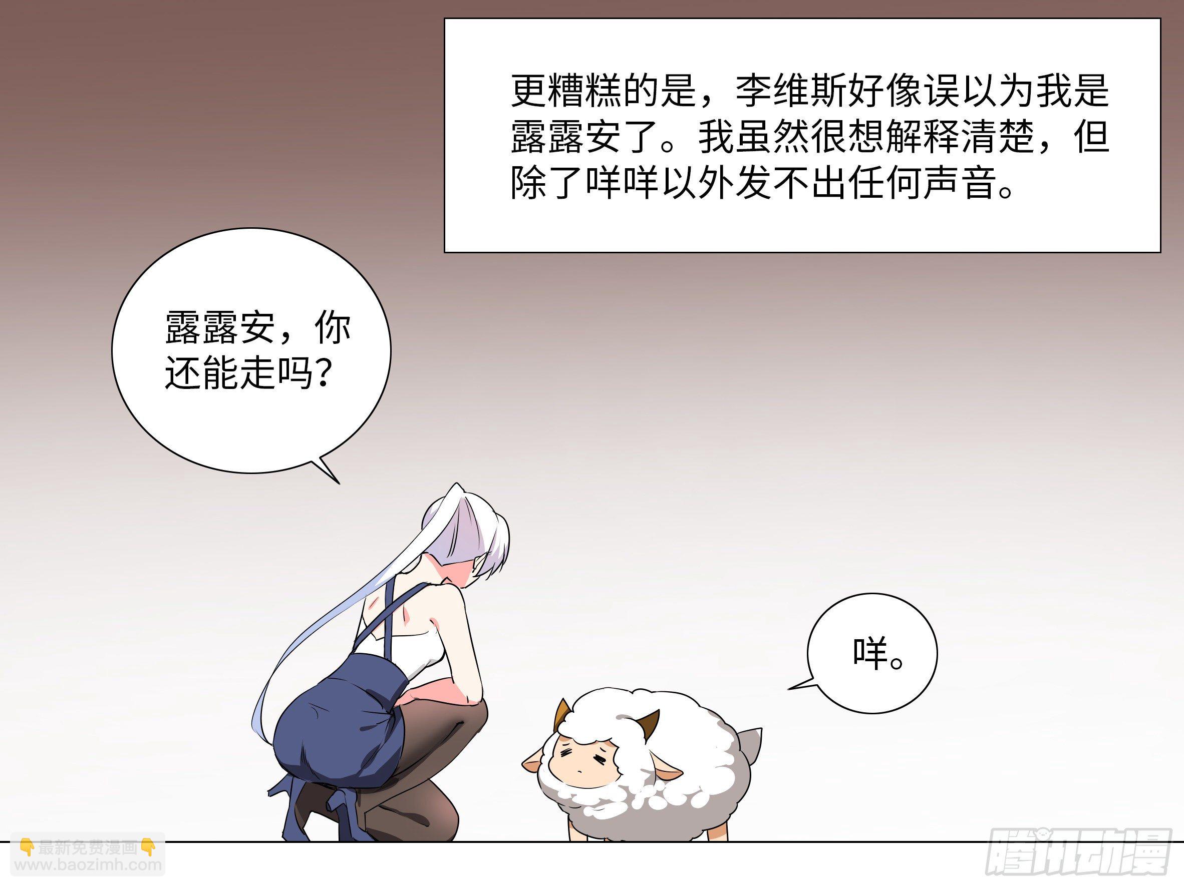 李维斯的黑丝之下-第174话