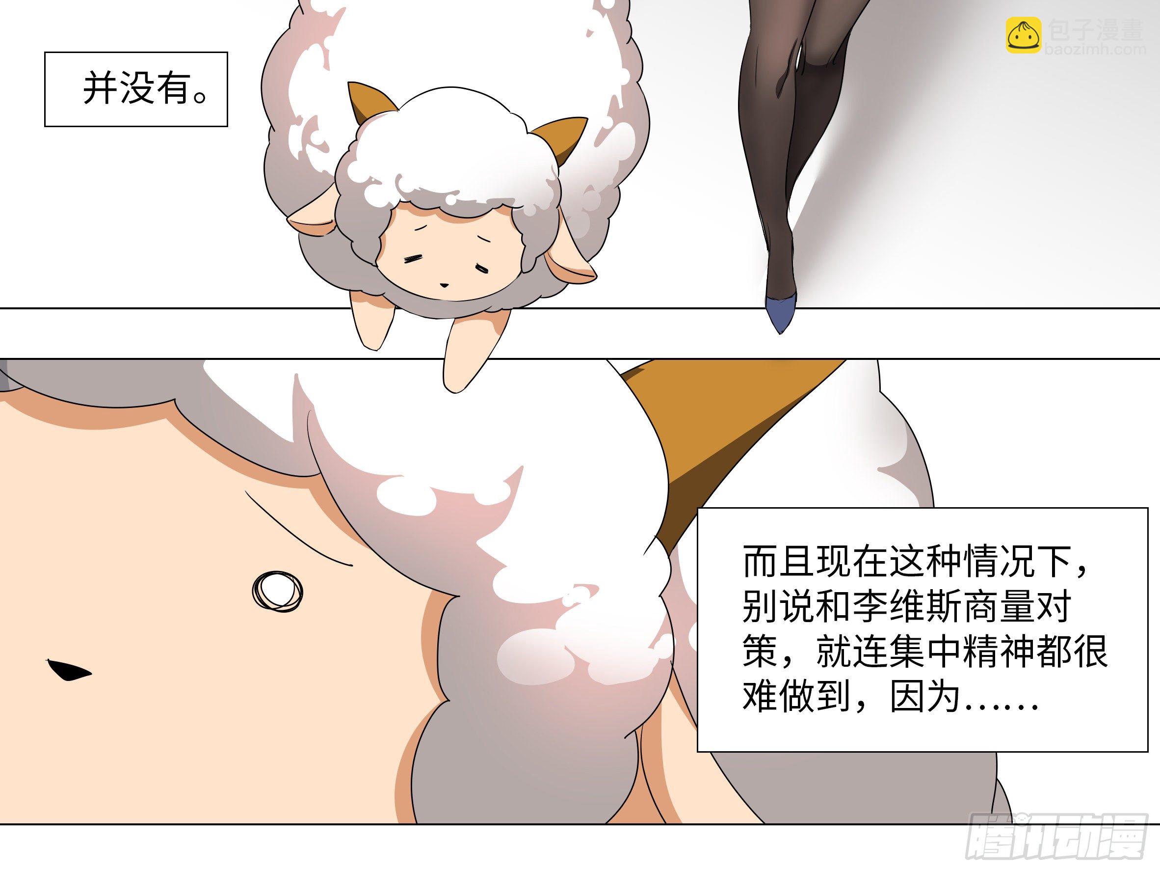 李维斯的黑丝之下-第174话