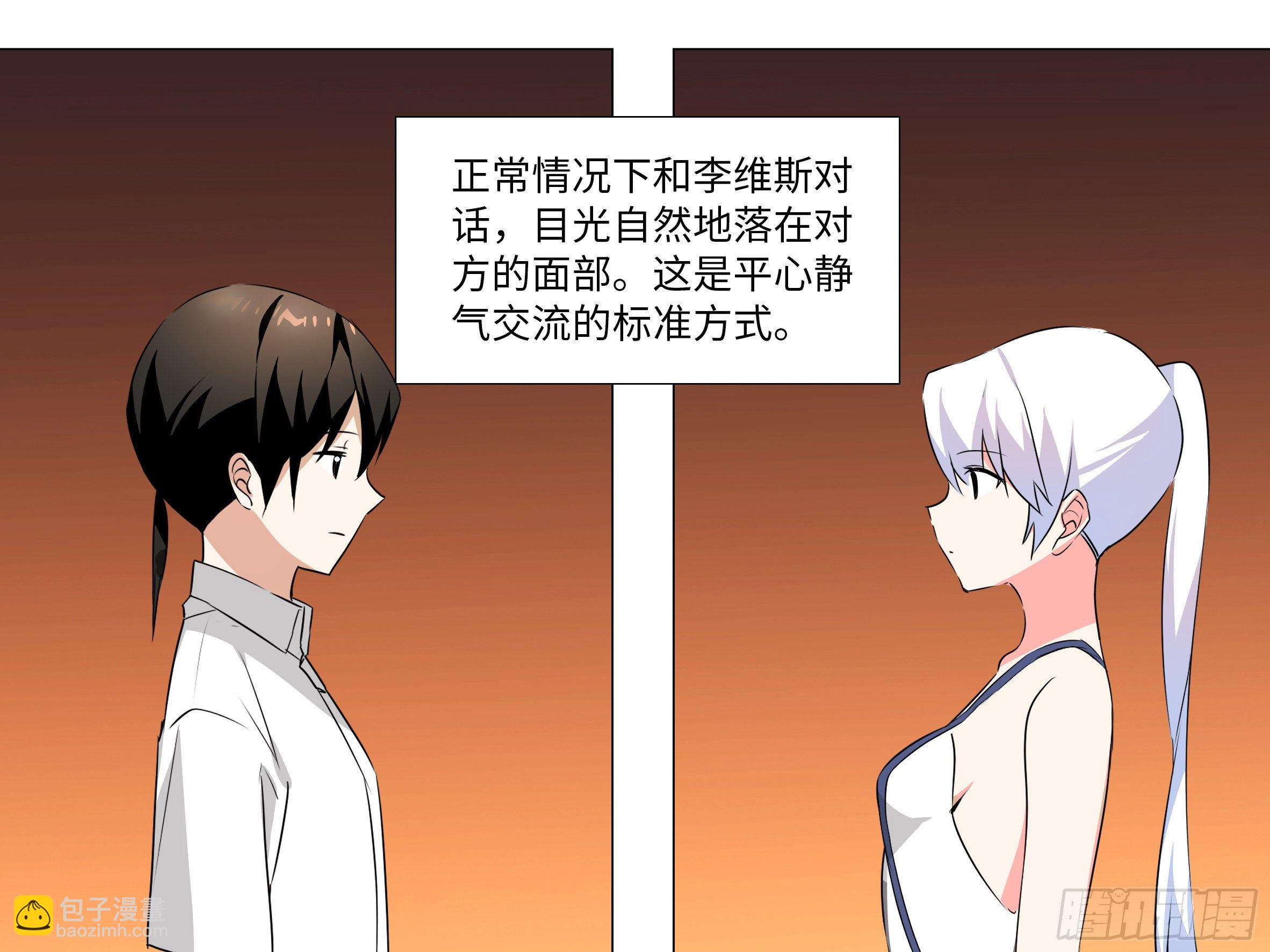 李维斯的黑丝之下-第174话