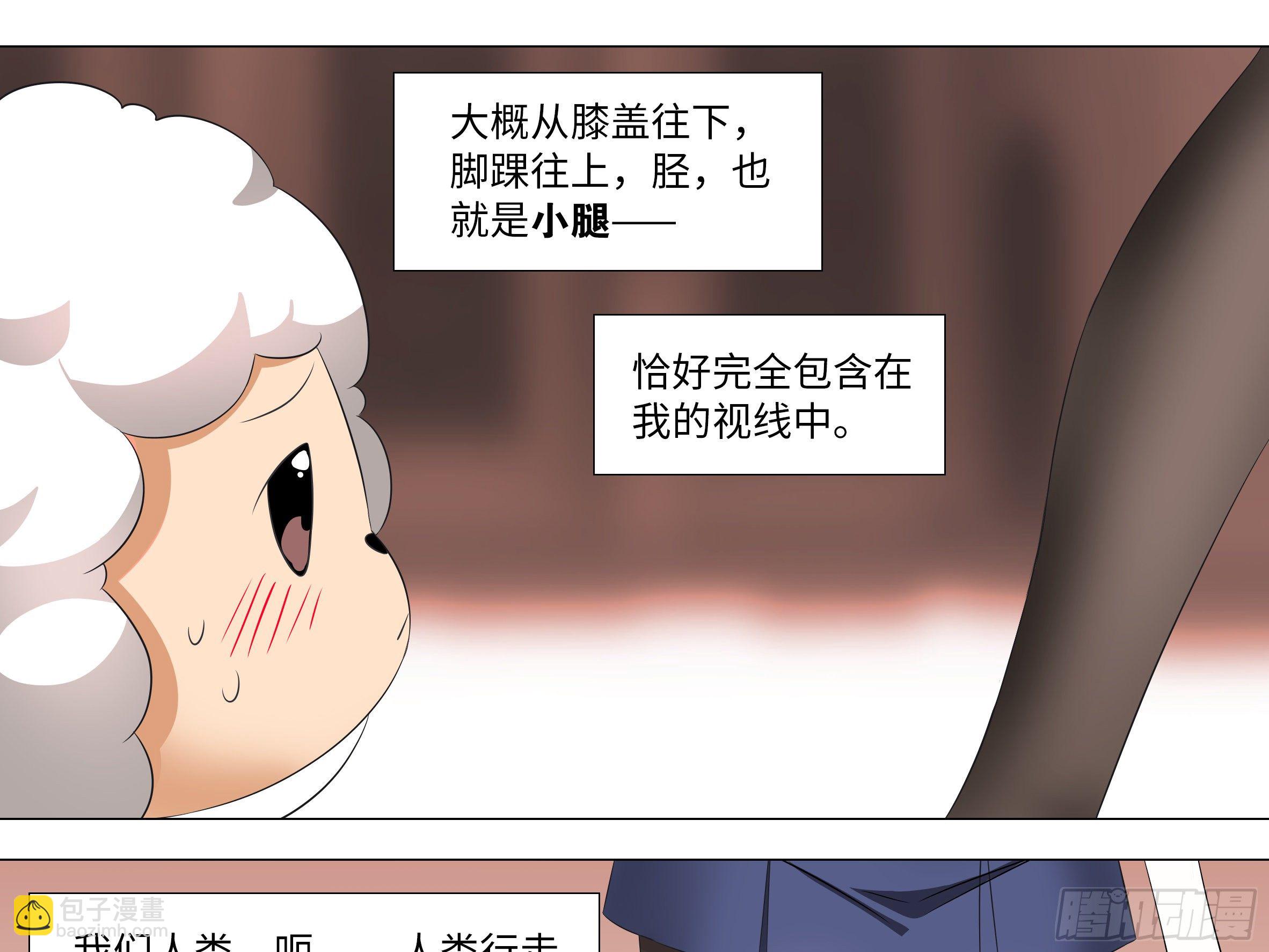 李维斯的黑丝之下-第174话