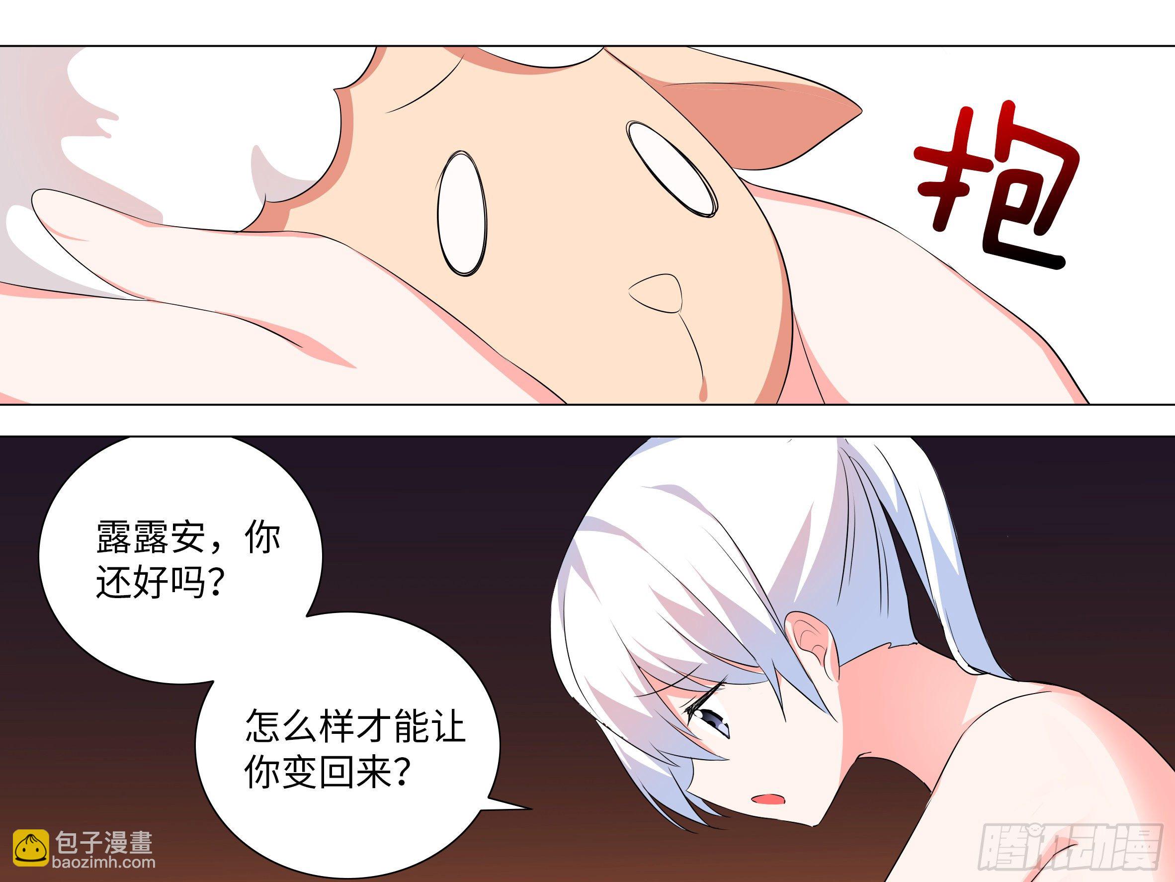 李维斯的黑丝之下-第174话