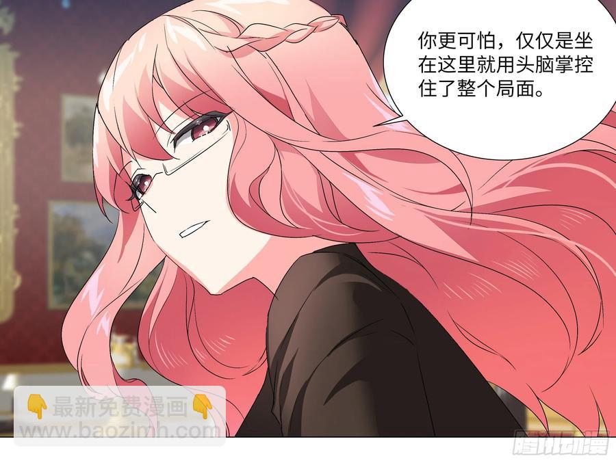 有教无类-第176话