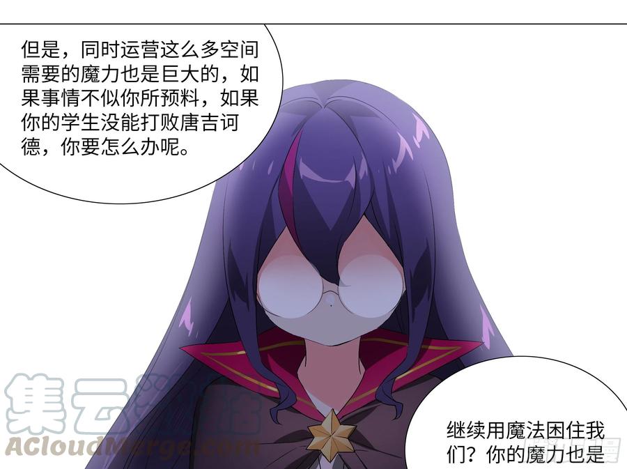 有教无类-第176话