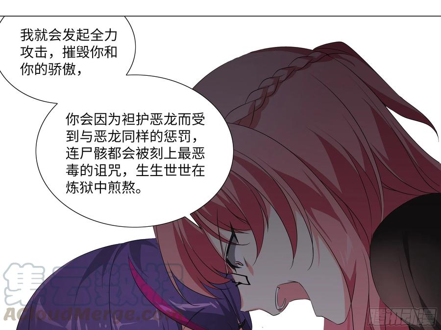 有教无类-第176话