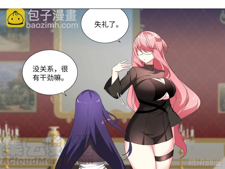 有教无类-第176话