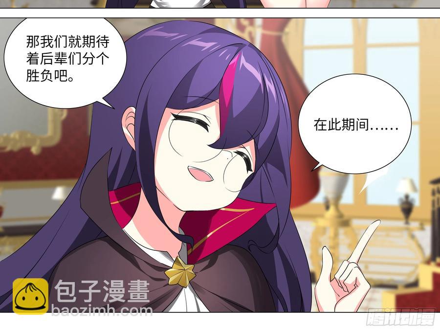 有教无类-第176话