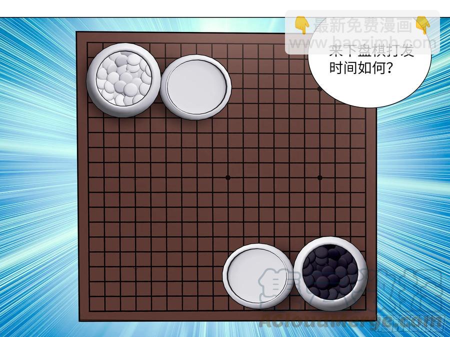 有教无类-第176话