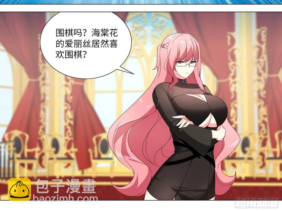 有教无类-第176话