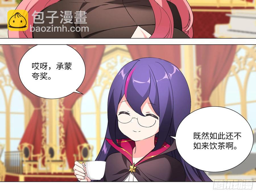 有教无类-第176话
