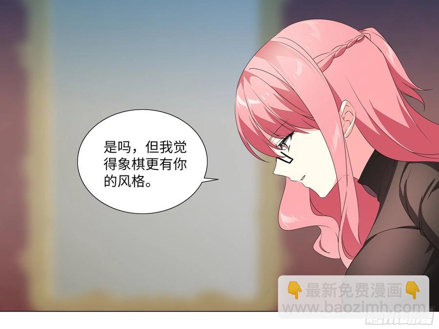 有教无类-第176话