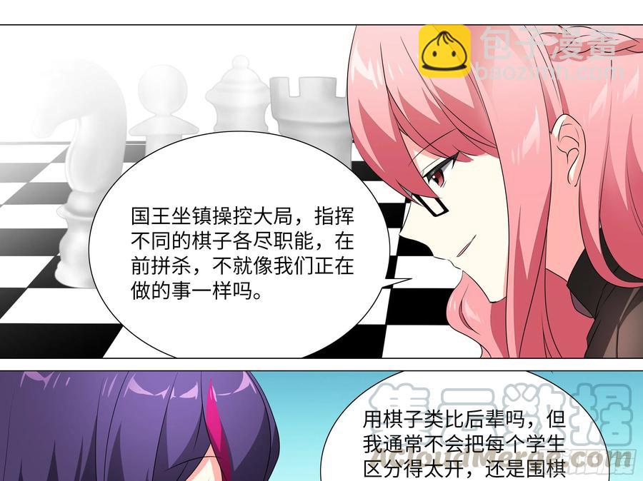 有教无类-第176话