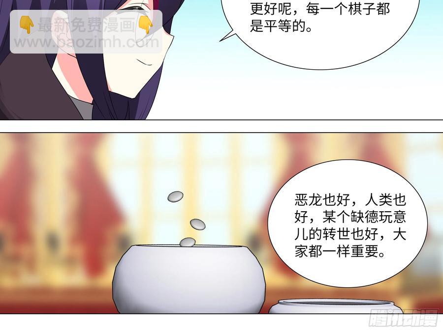 有教无类-第176话