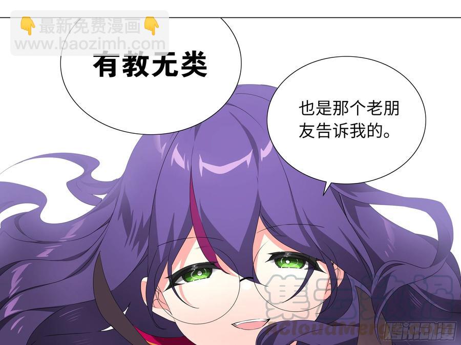 有教无类-第176话