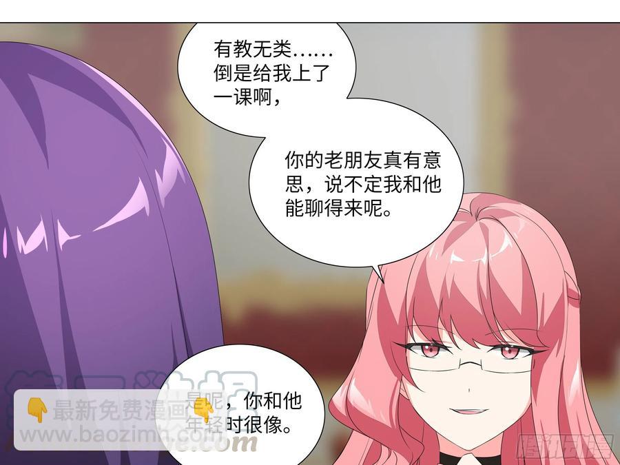 有教无类-第176话