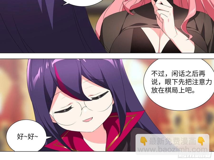 有教无类-第176话