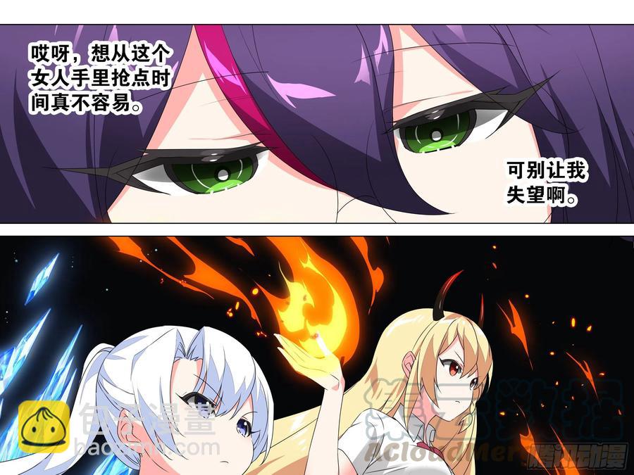 有教无类-第176话