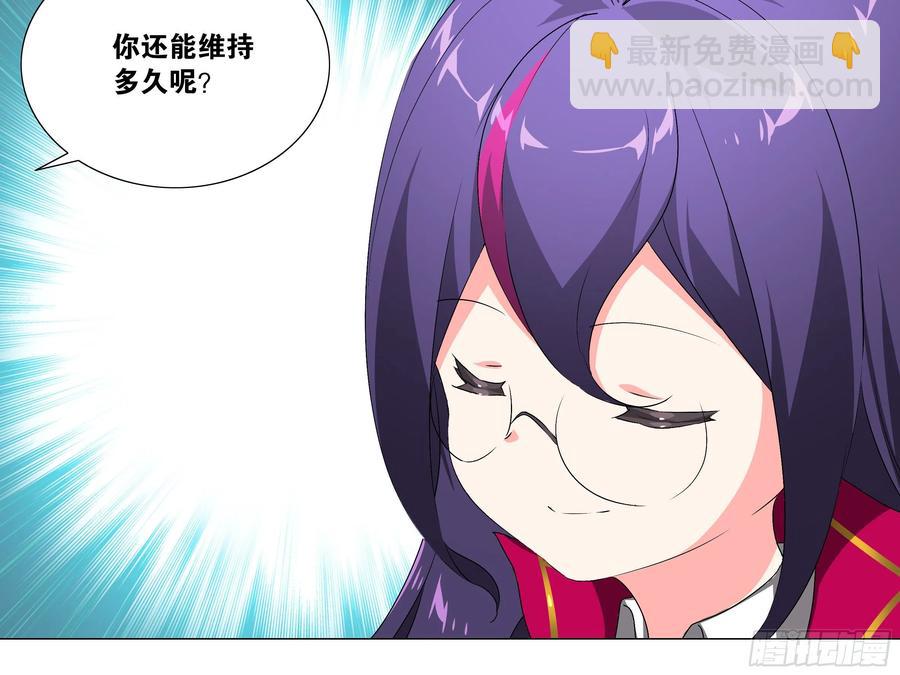 有教无类-第176话