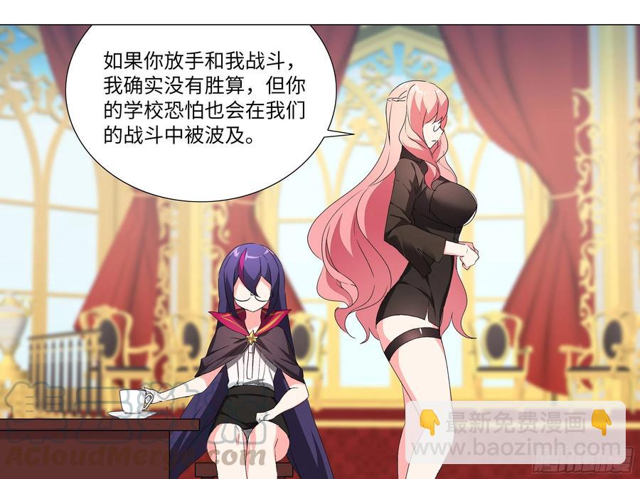 有教无类-第176话