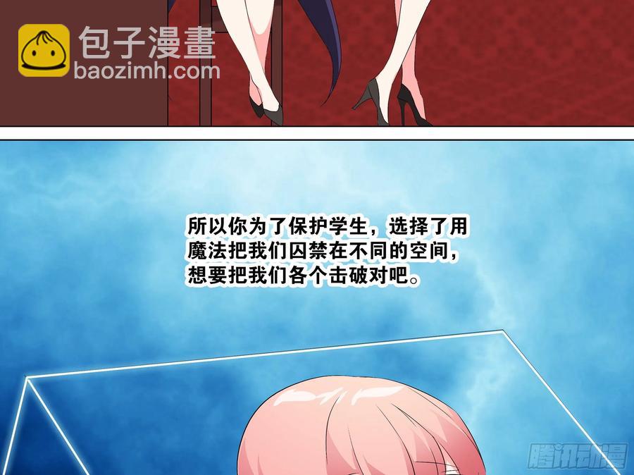 有教无类-第176话