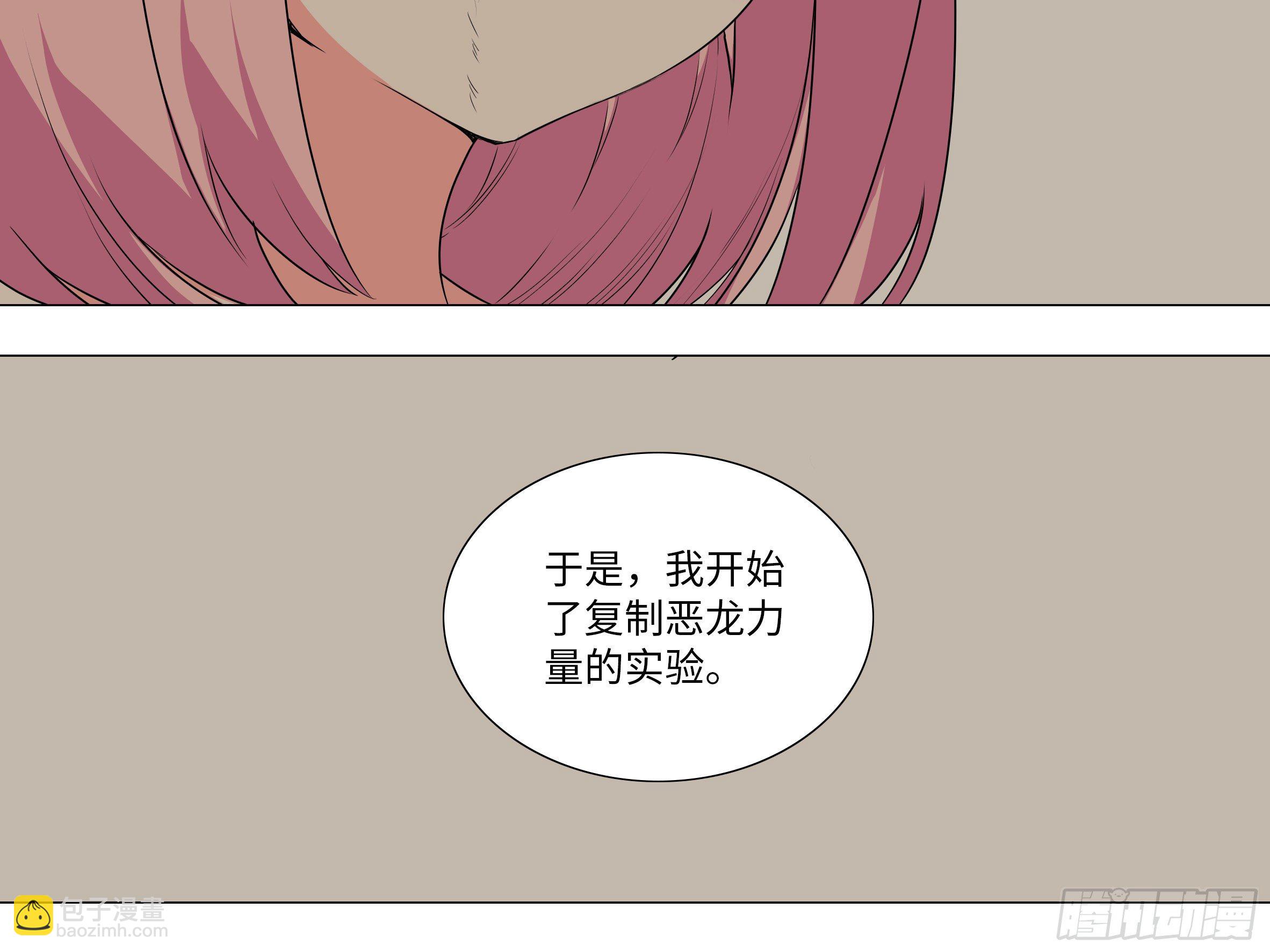 大尾巴-第178话