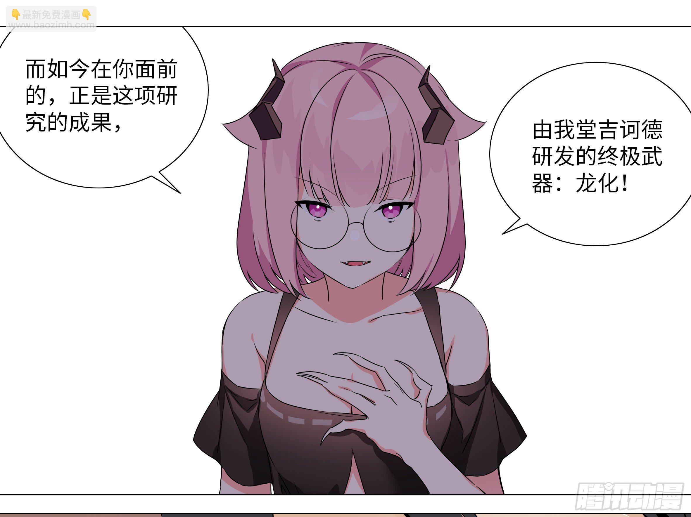 大尾巴-第178话