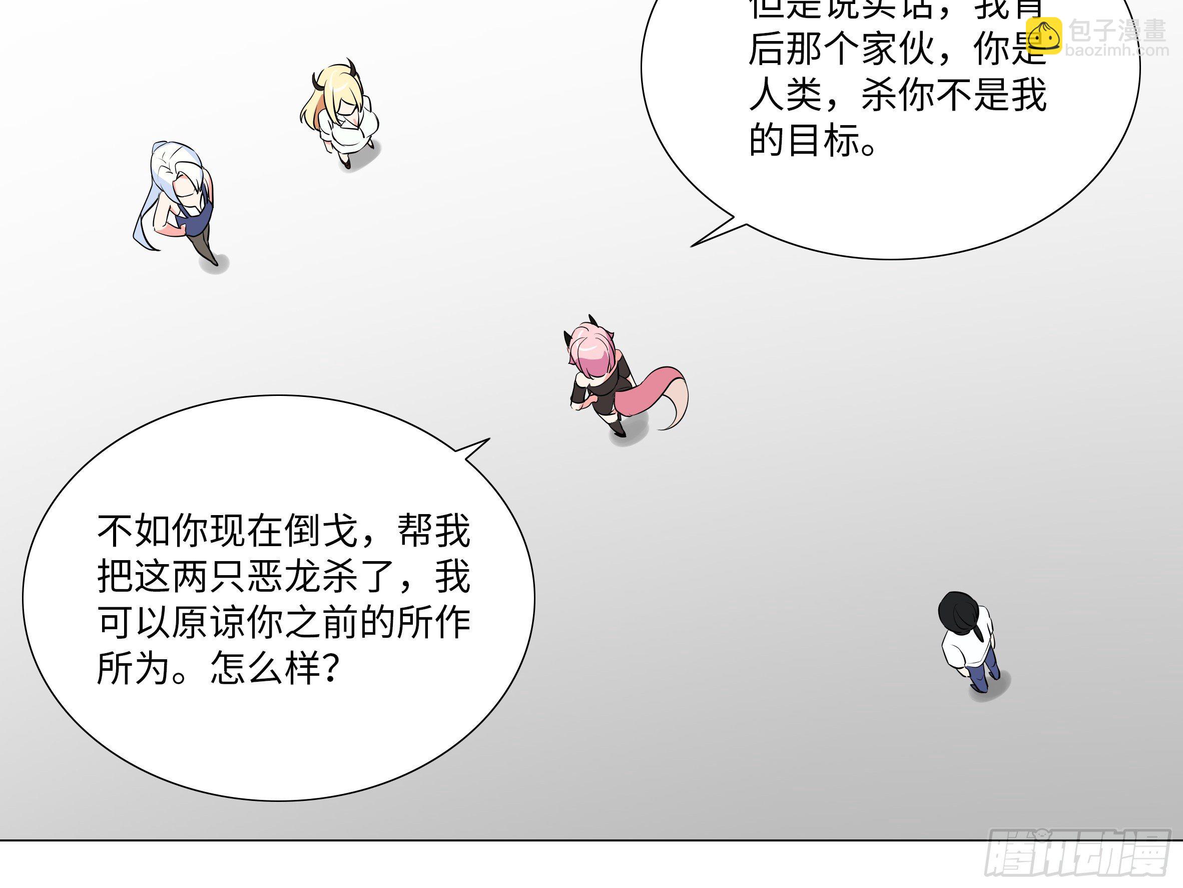 大尾巴-第178话