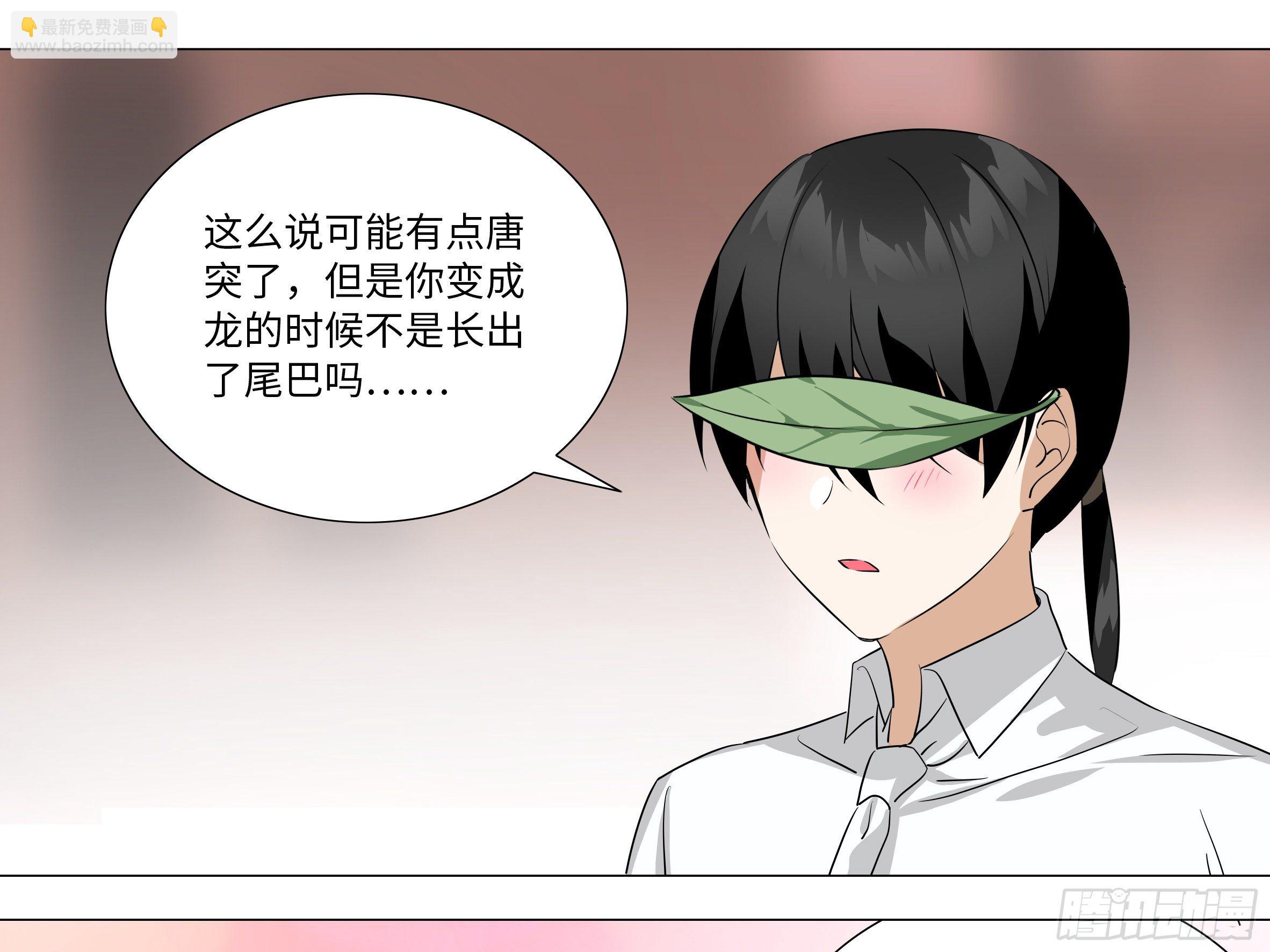 大尾巴-第178话