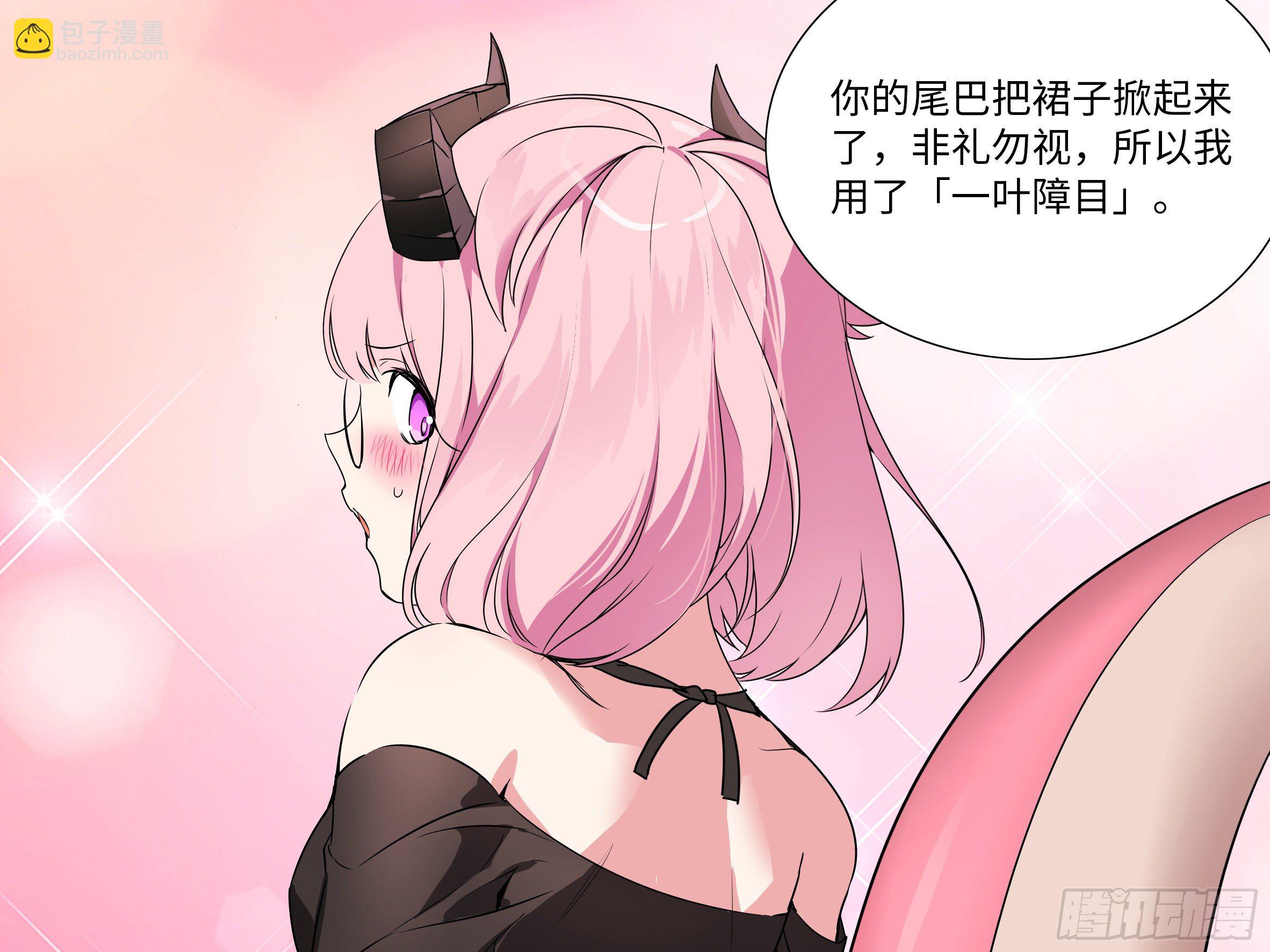 大尾巴-第178话