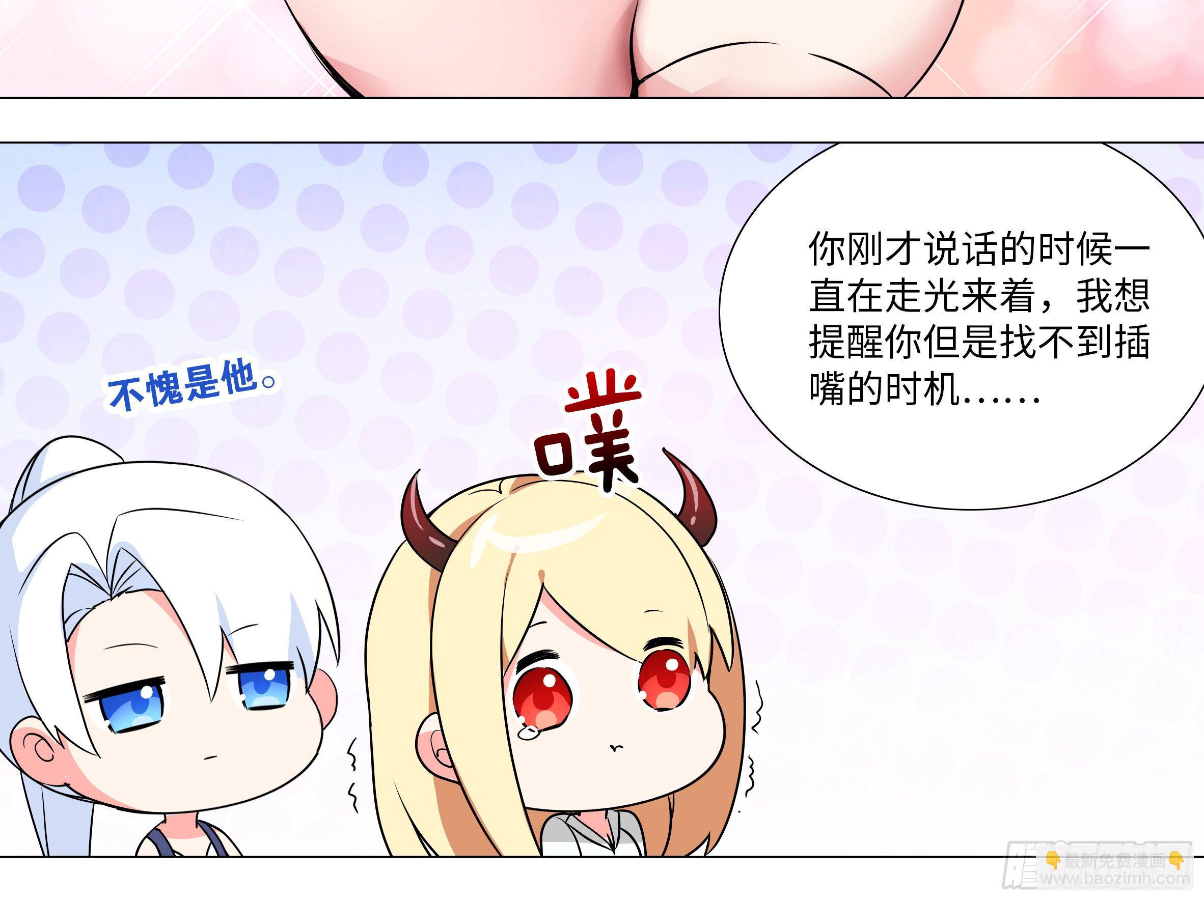 大尾巴-第178话