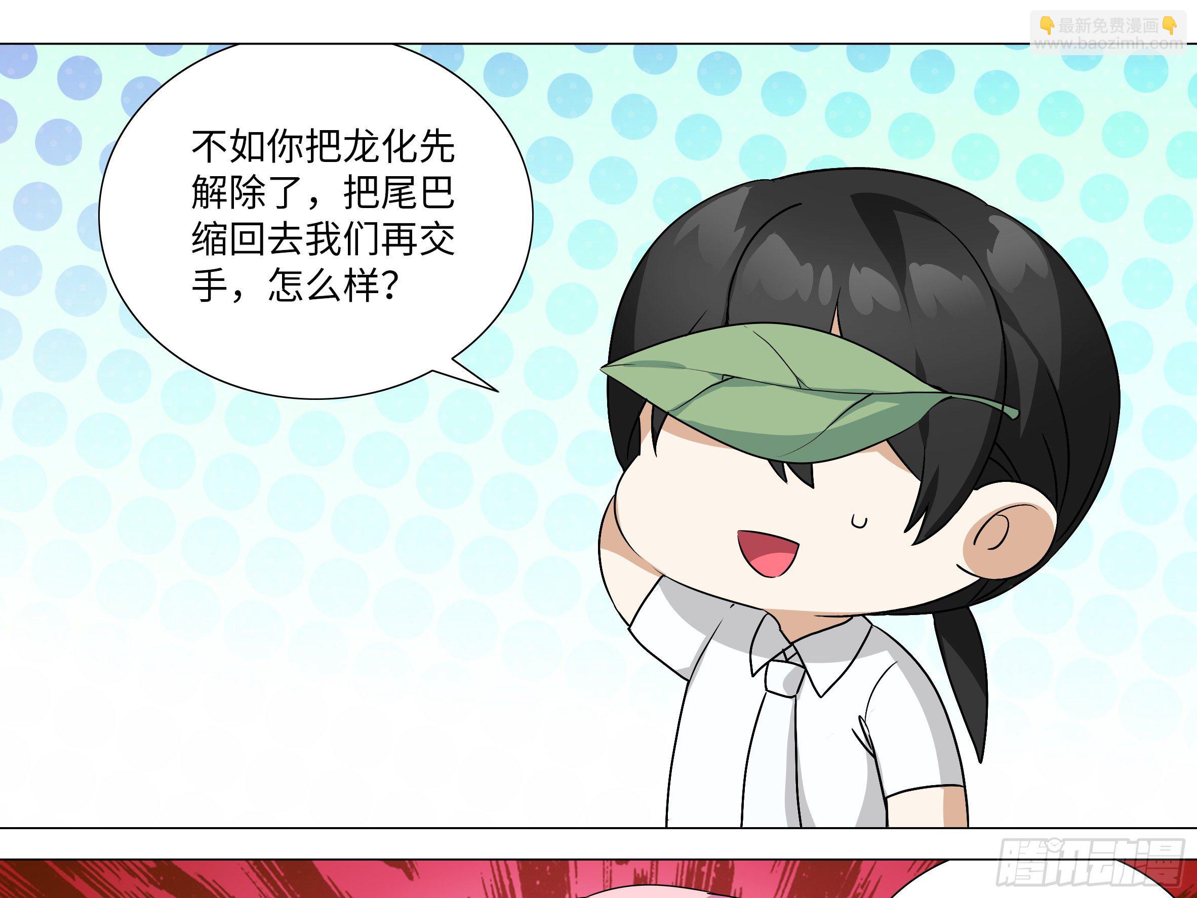 大尾巴-第178话