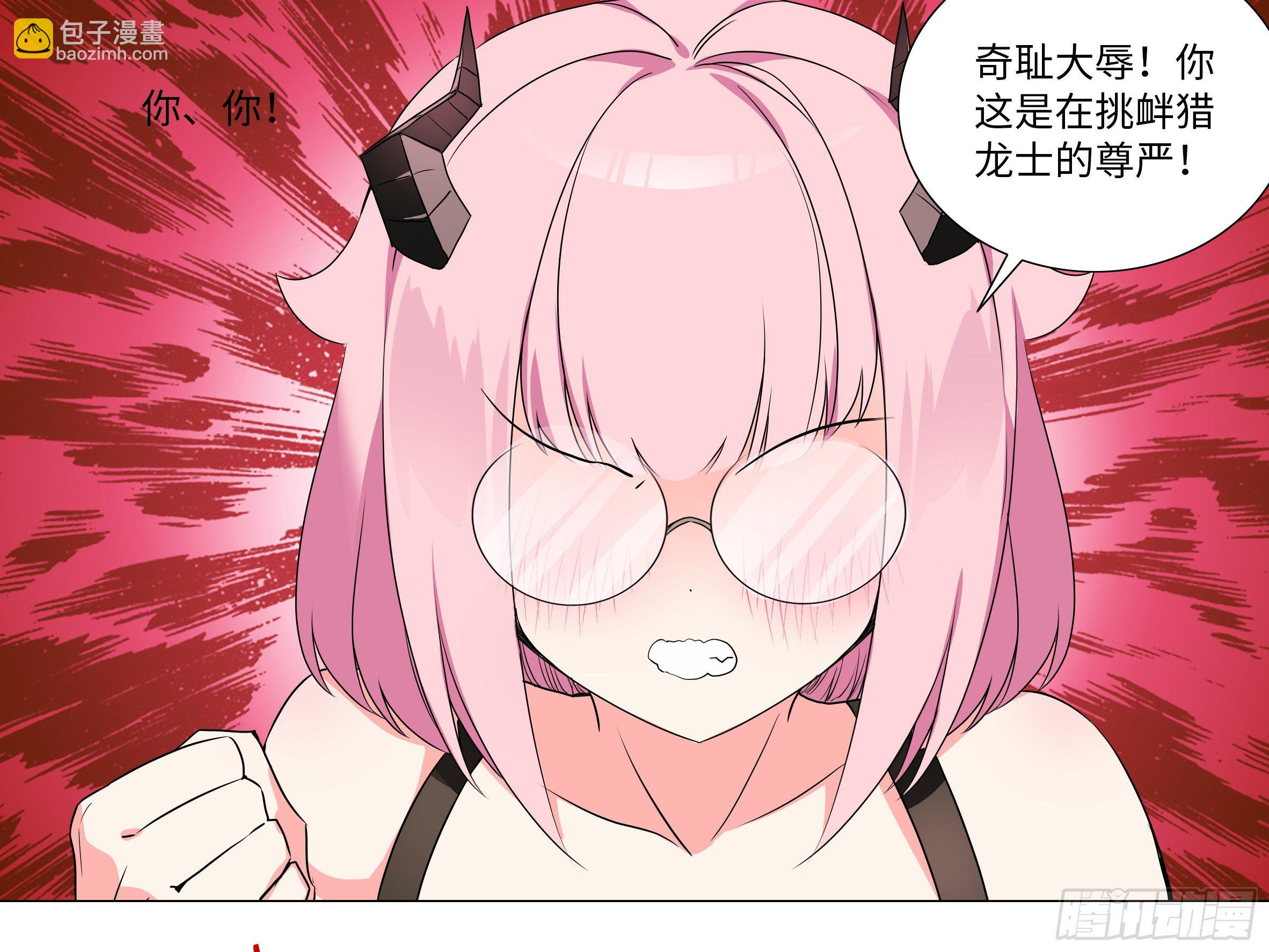 大尾巴-第178话