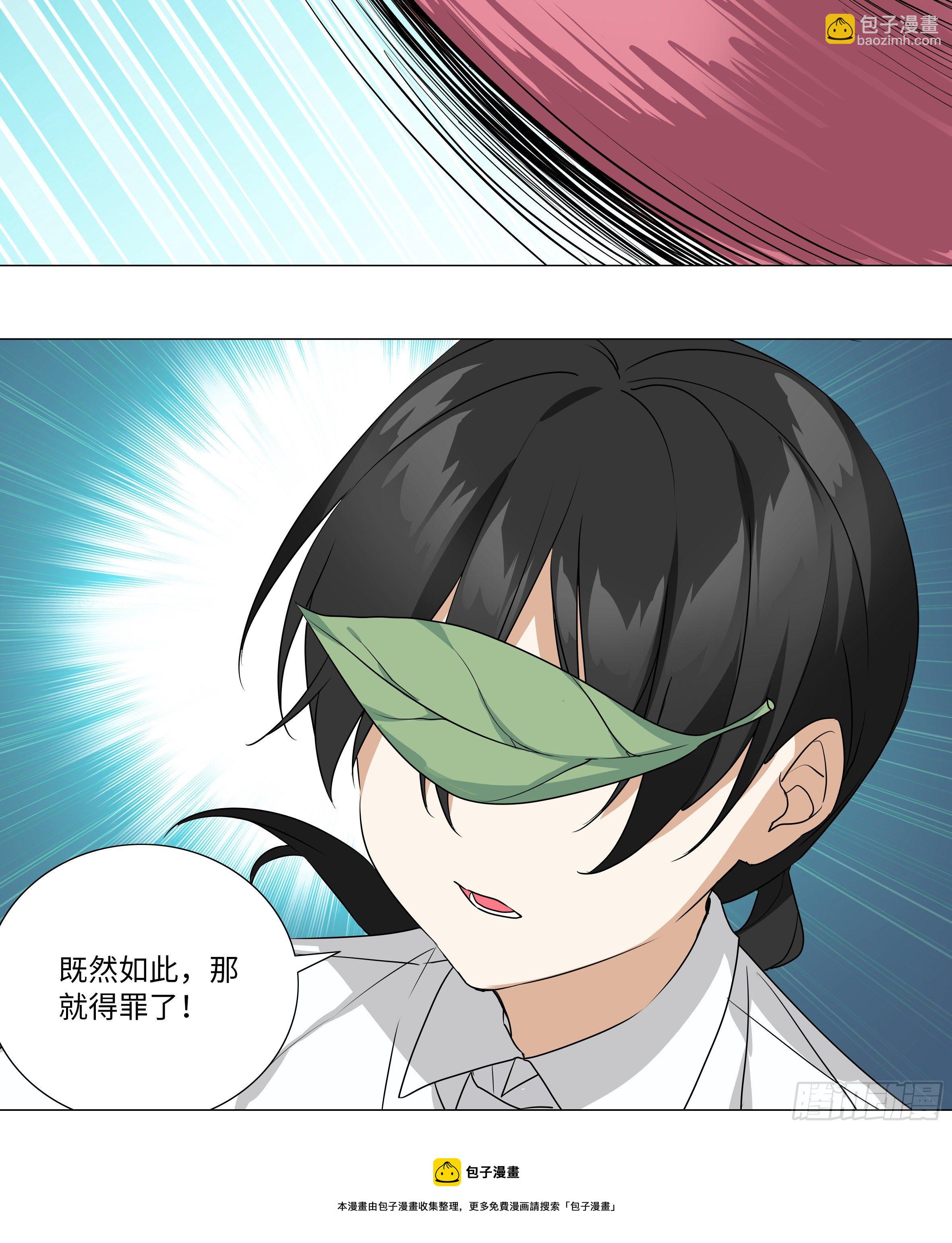 大尾巴-第178话