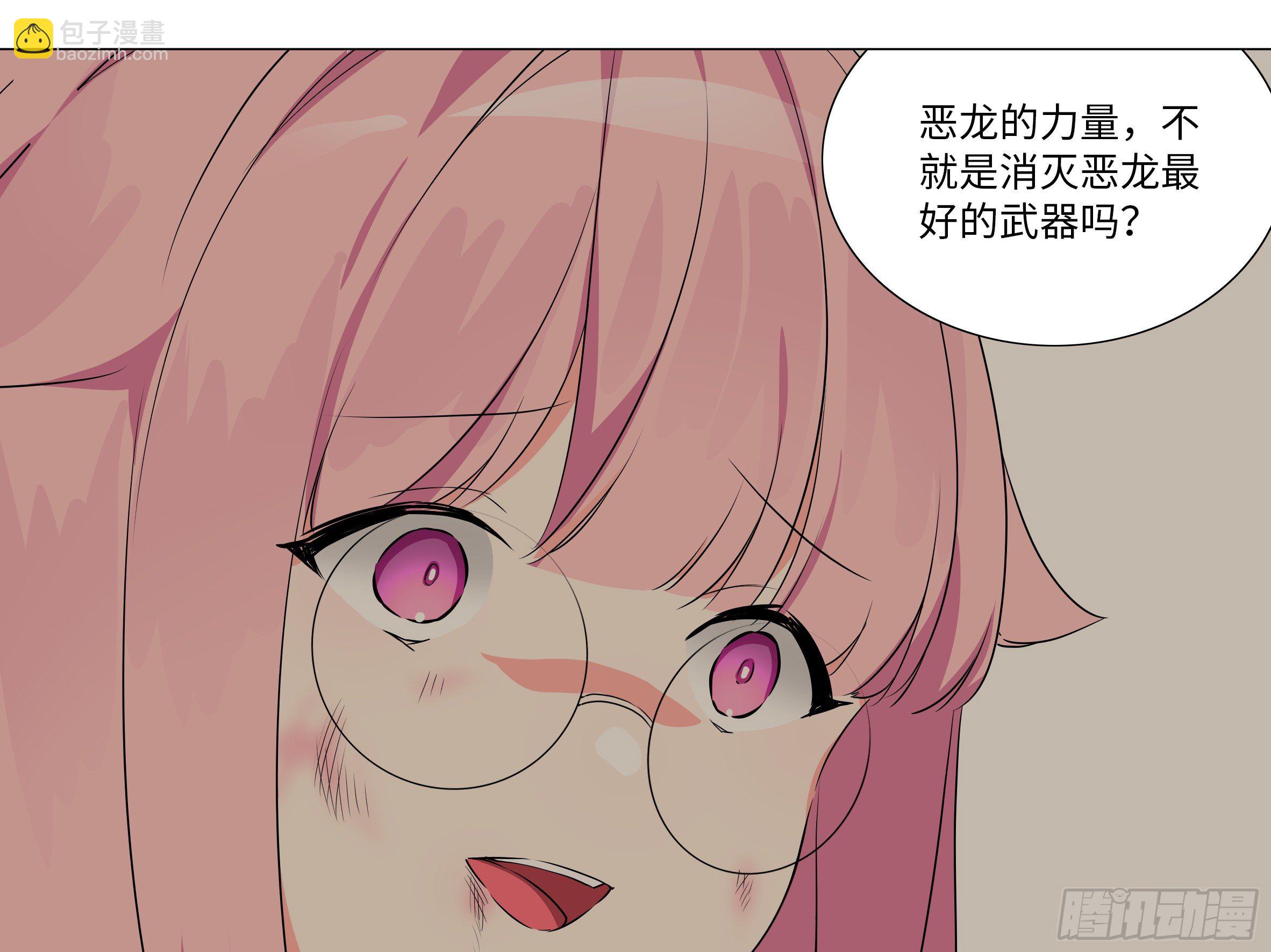大尾巴-第178话