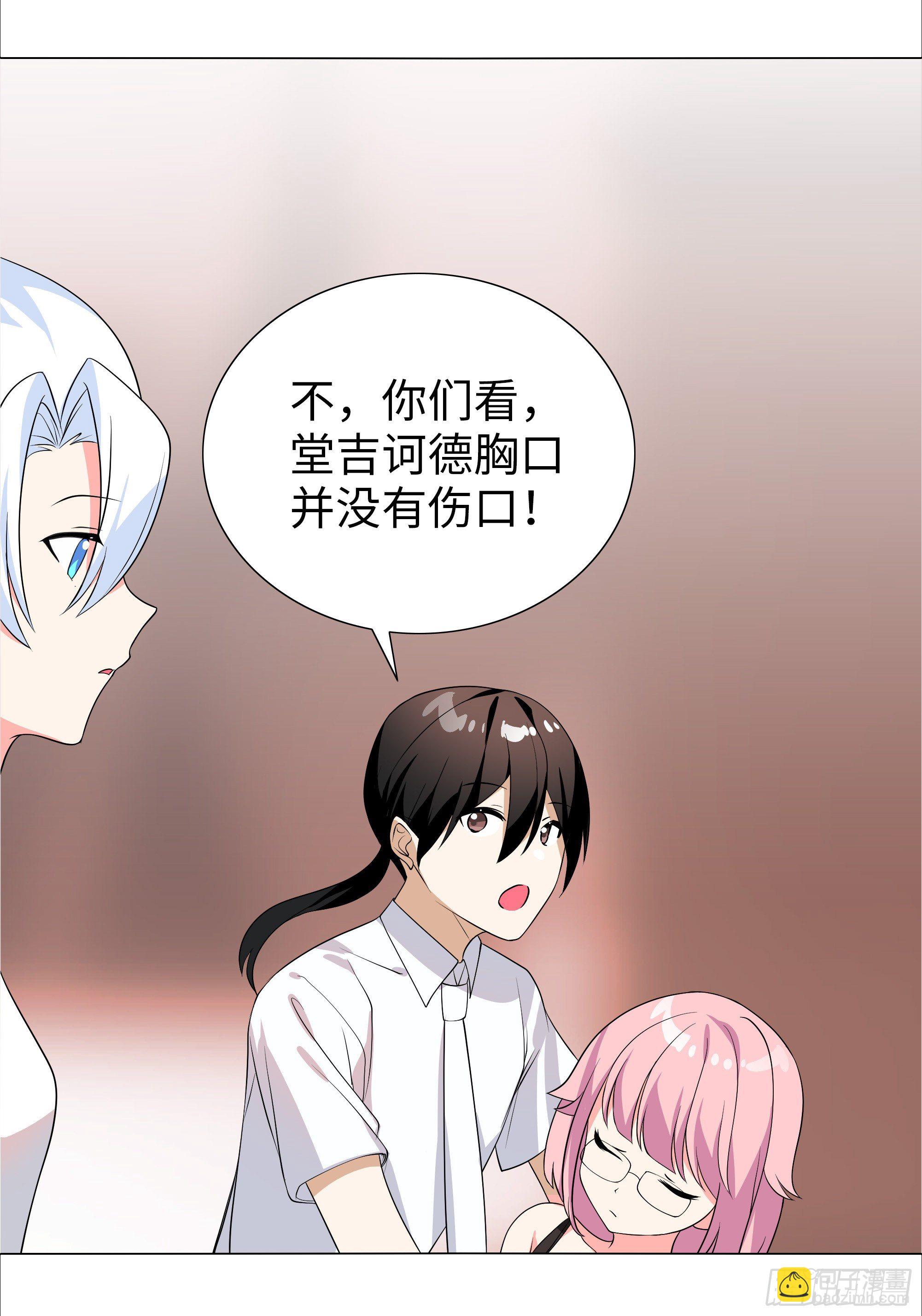 为人师表-第180话