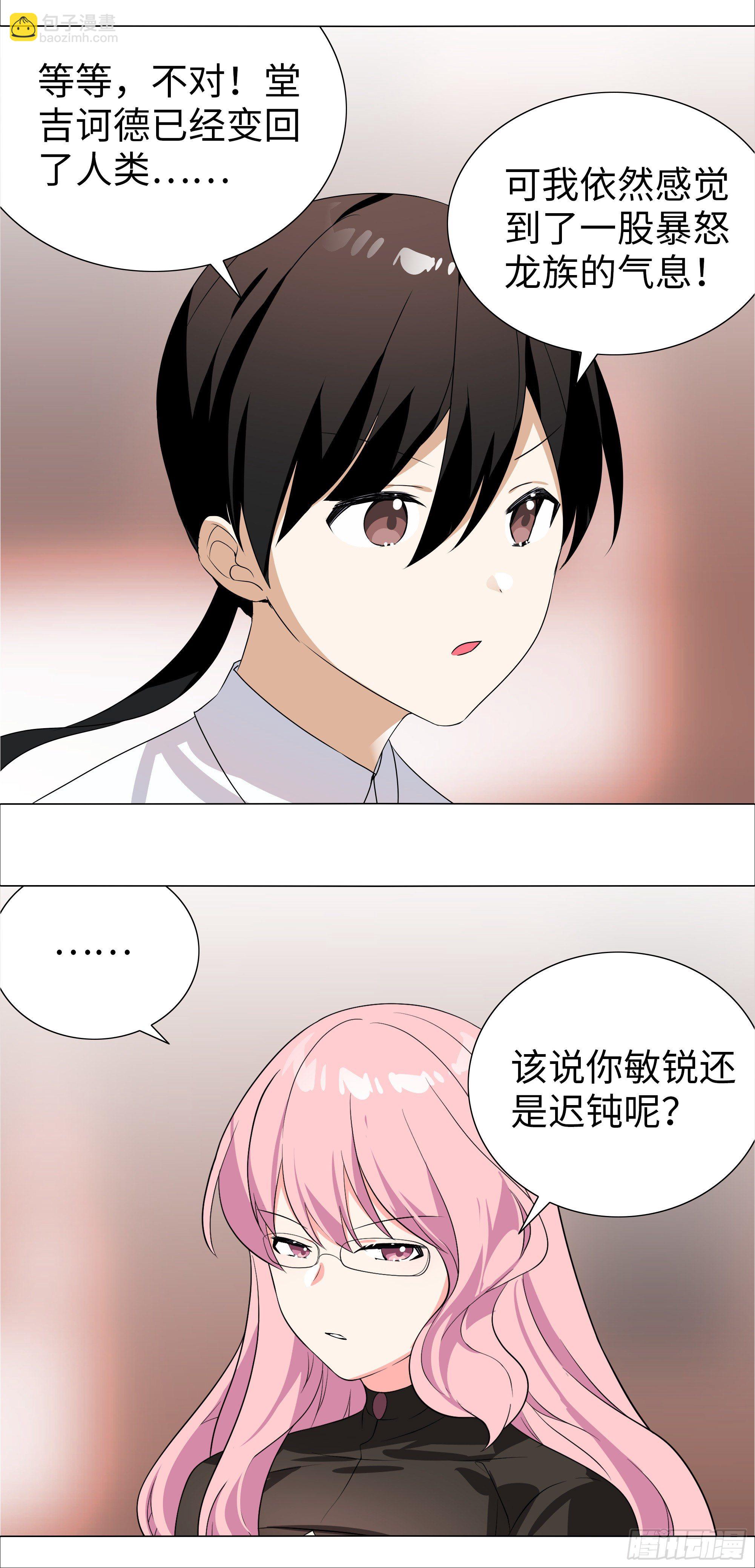 为人师表-第180话