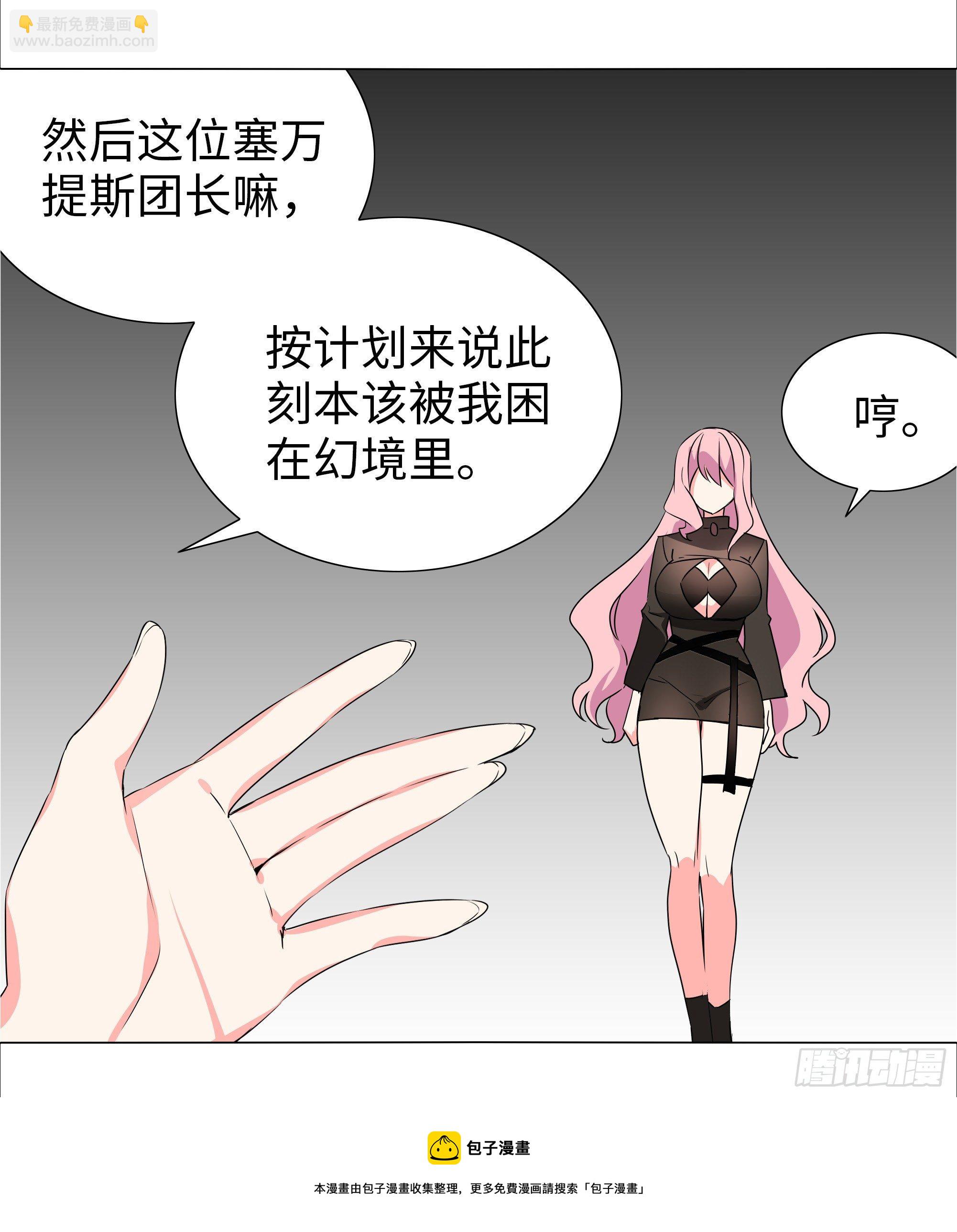为人师表-第180话
