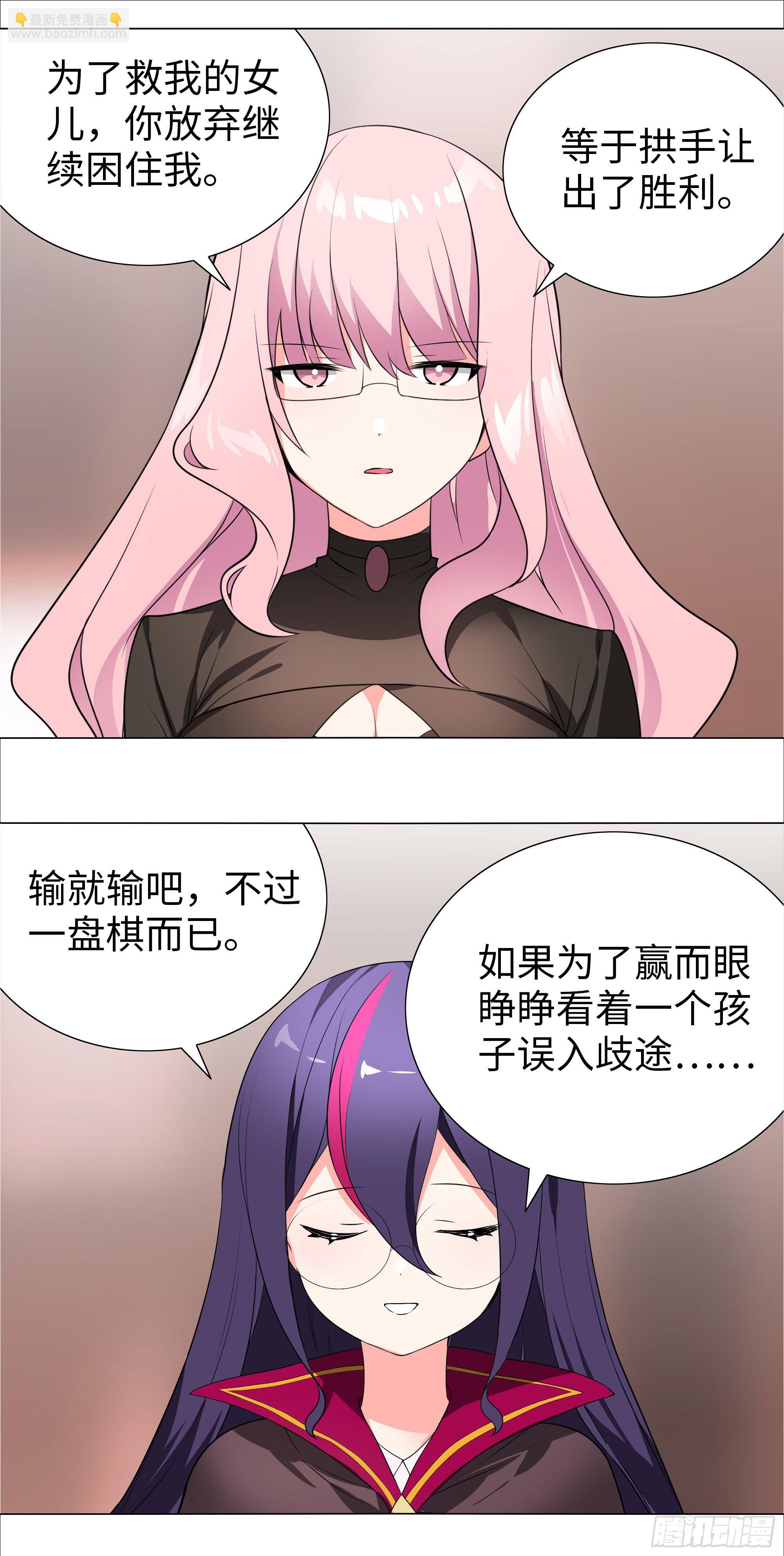 为人师表-第180话