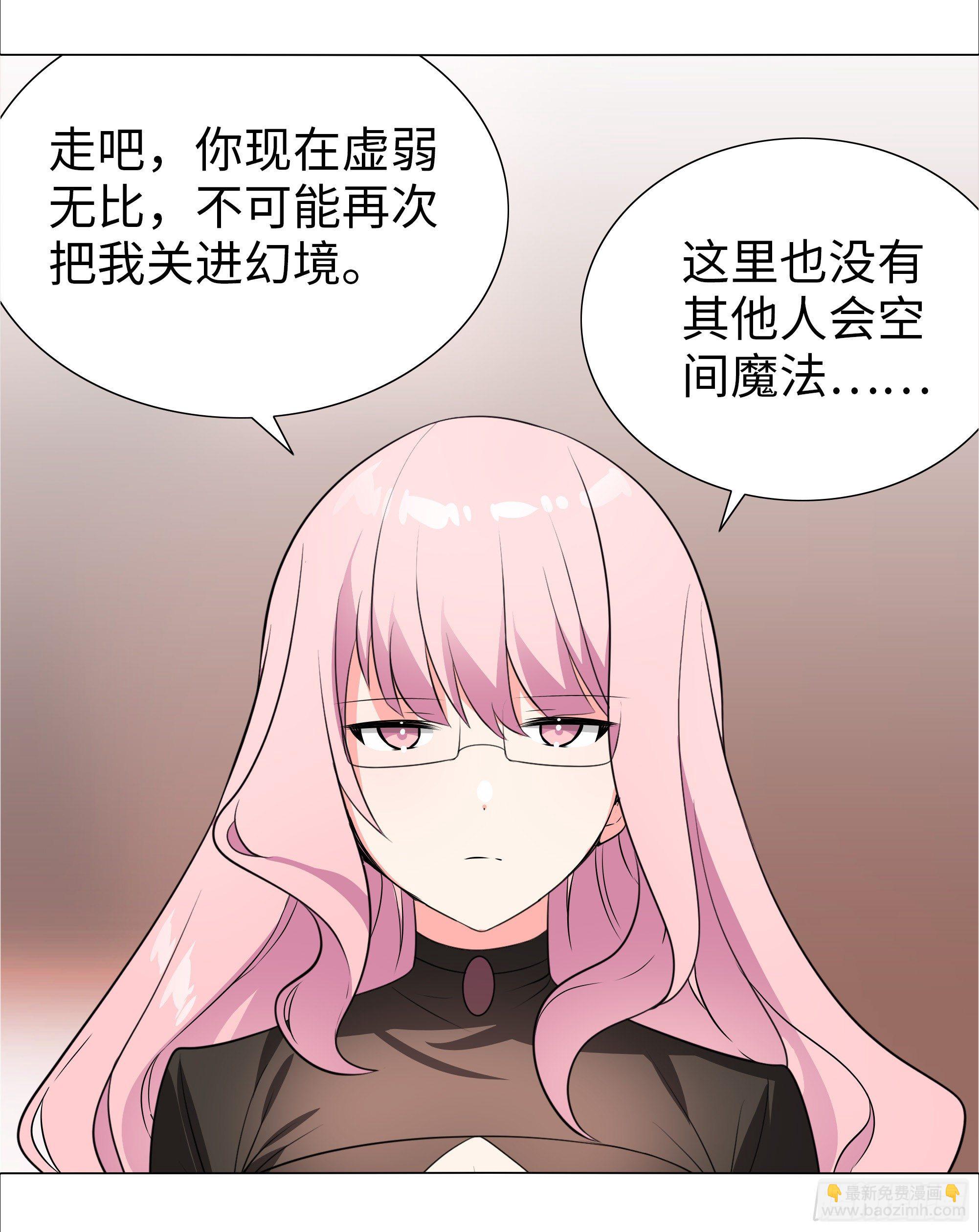 为人师表-第180话