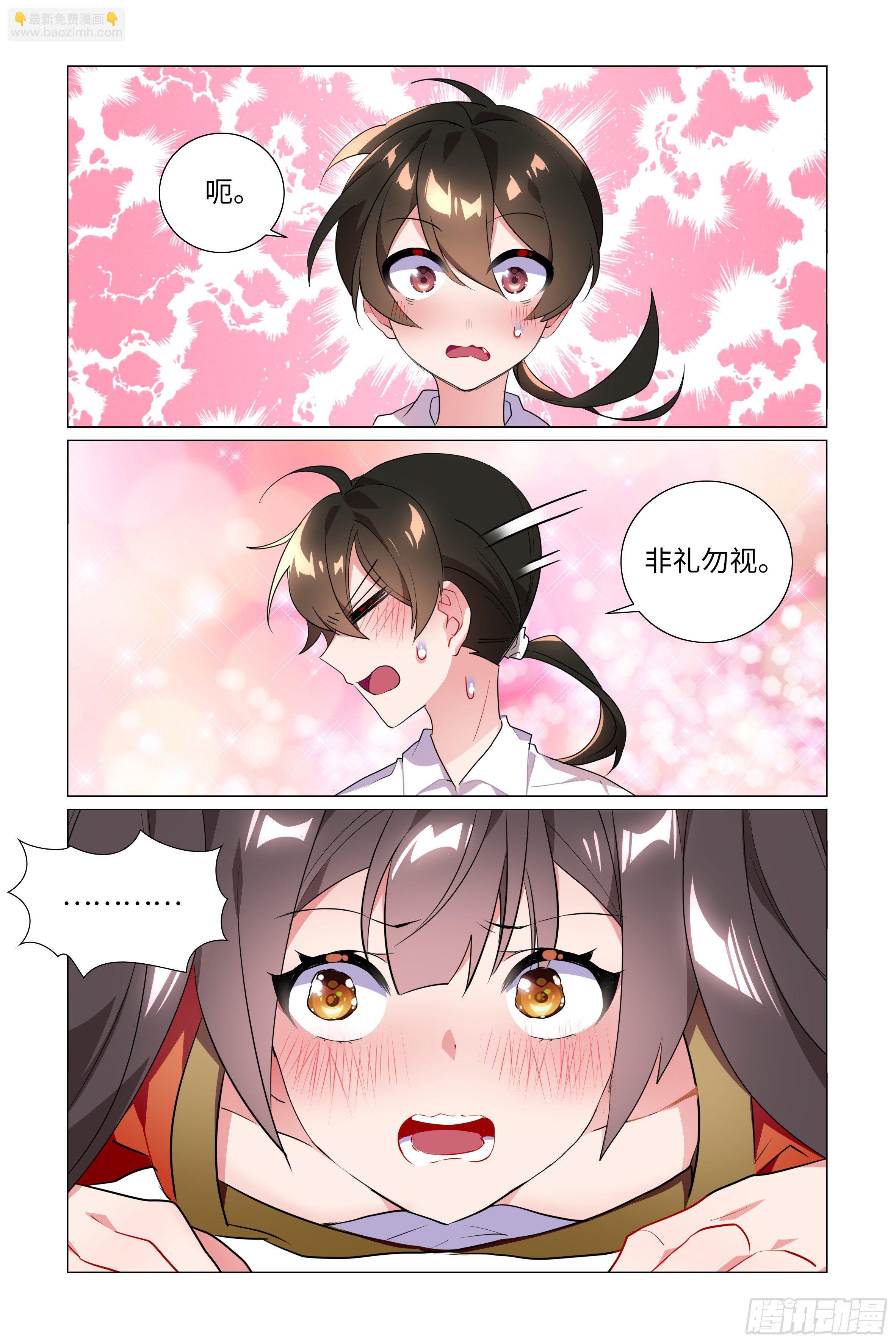 师姐无惨-第24话