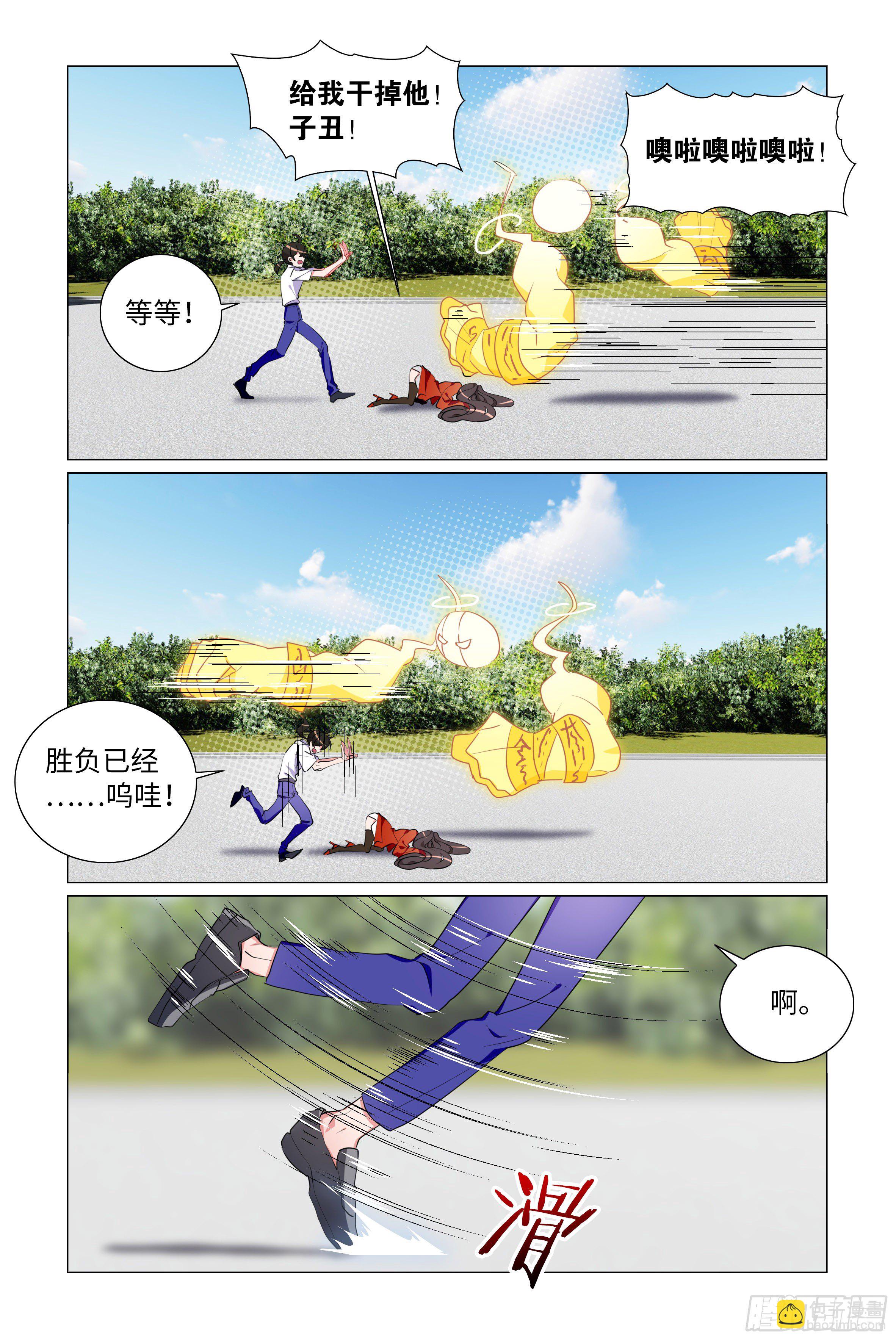 师姐无惨-第24话