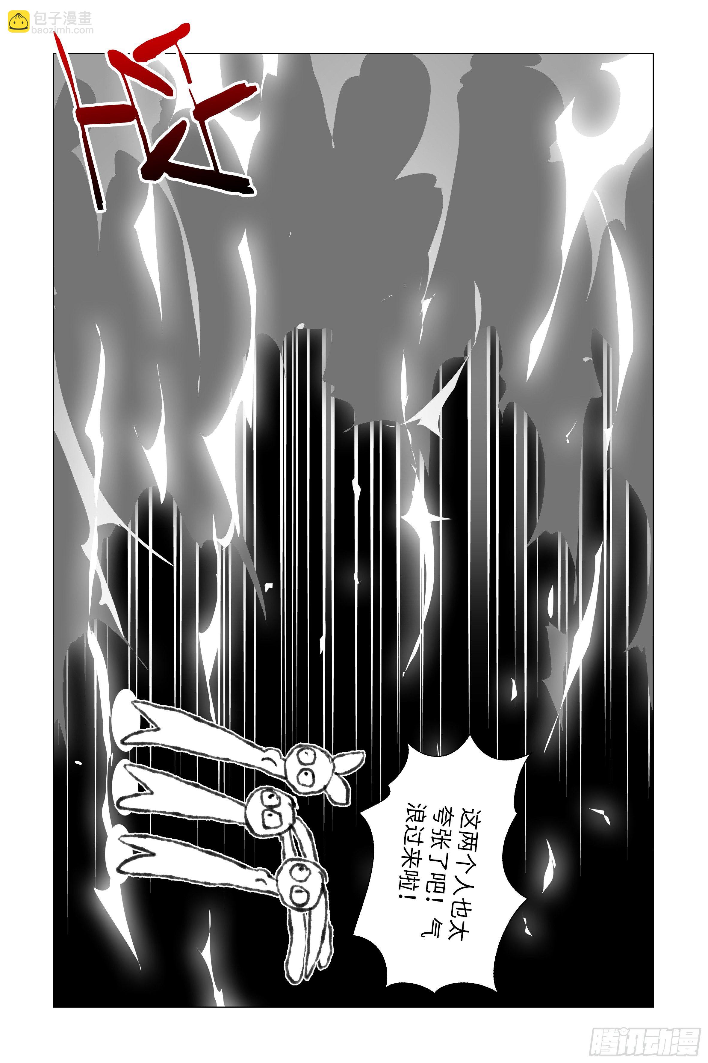 激斗（三）-第30话