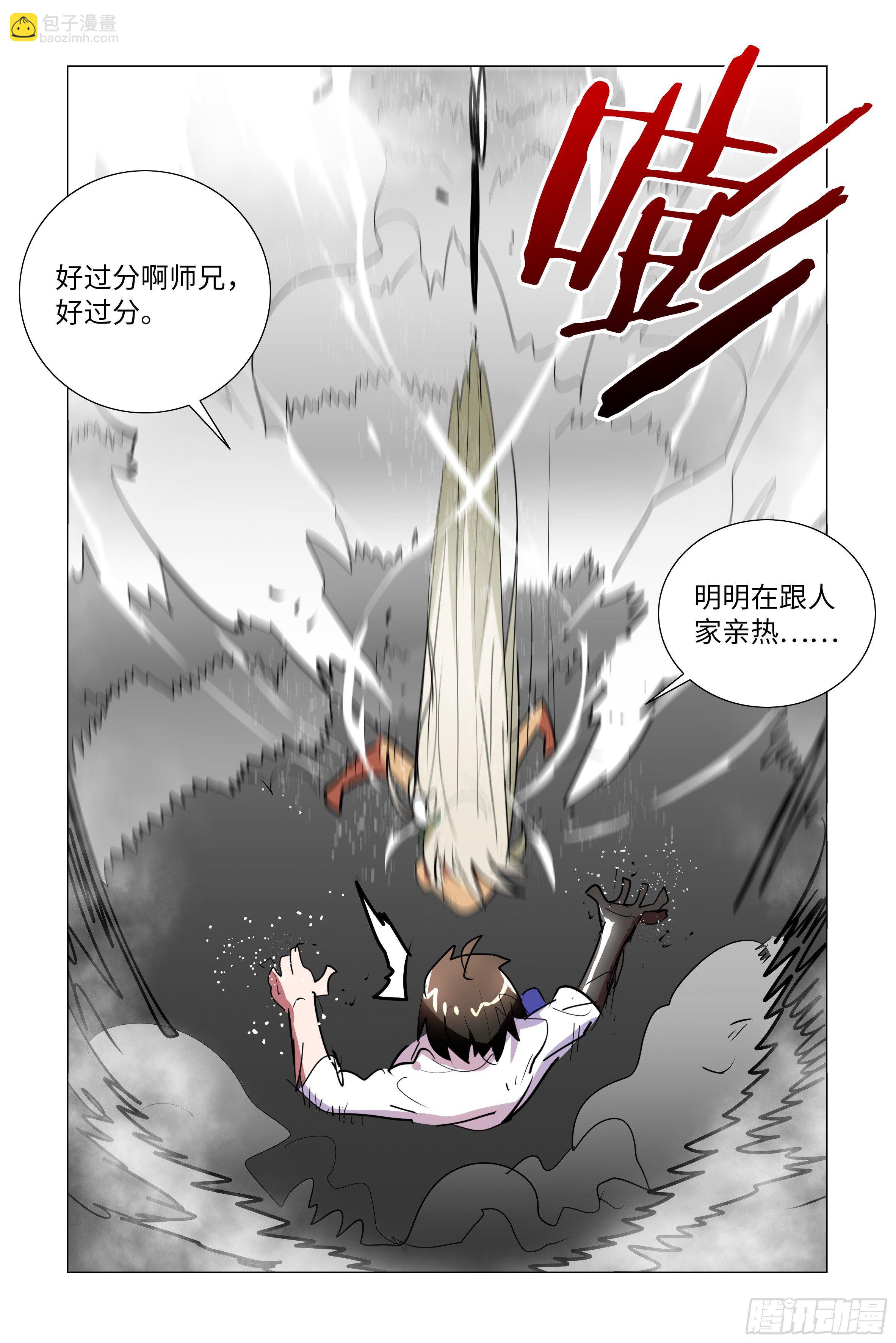 遇强越强（一）-第32话