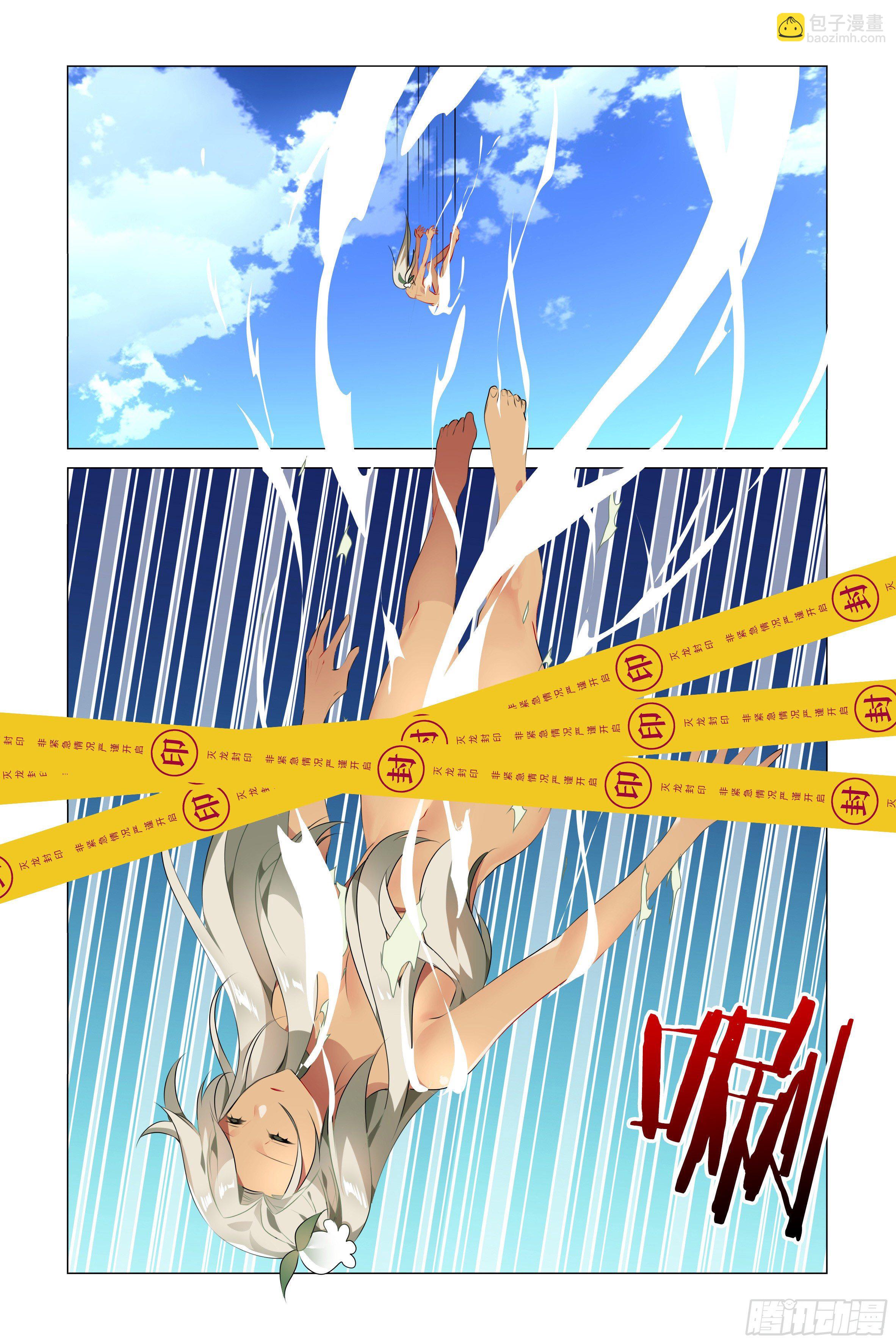 遇强越强（三）-第34话