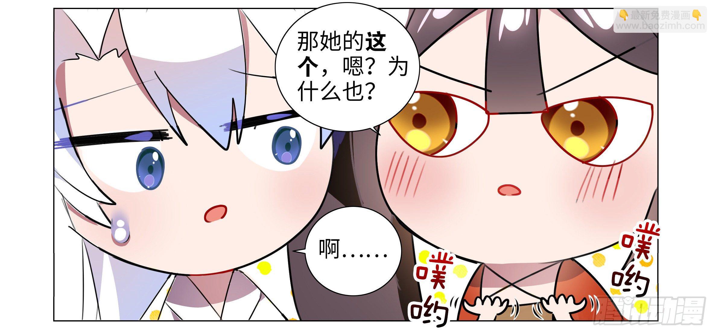 孤男寡女（一）-第36话